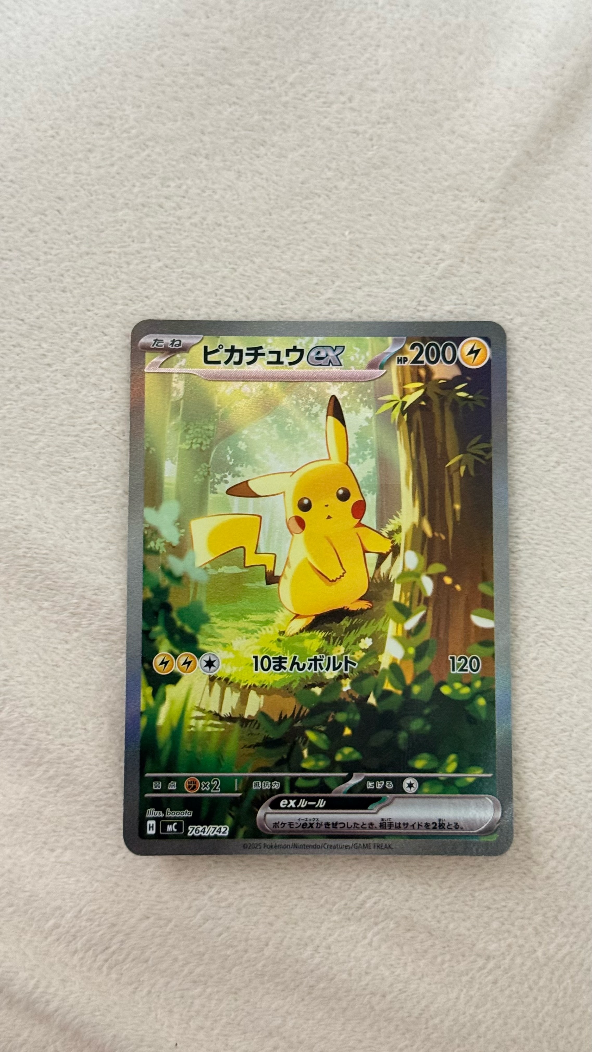 PSA9】ピカチュウex SAR仕様 [MC 764/742](スタートデッキ100「バトル