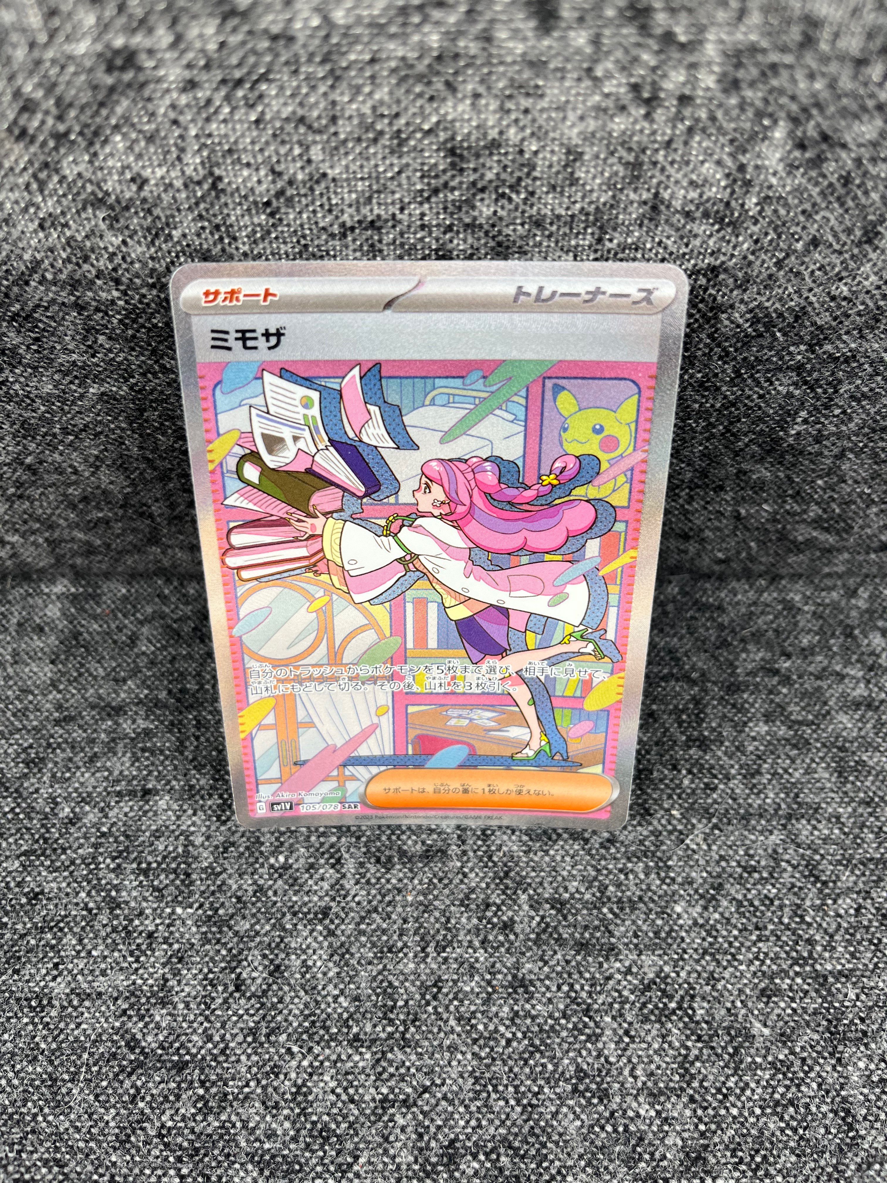 ミモザ SAR[SV1V 105/078](スカーレット&バイオレット 拡張パック「バイオレットex」)