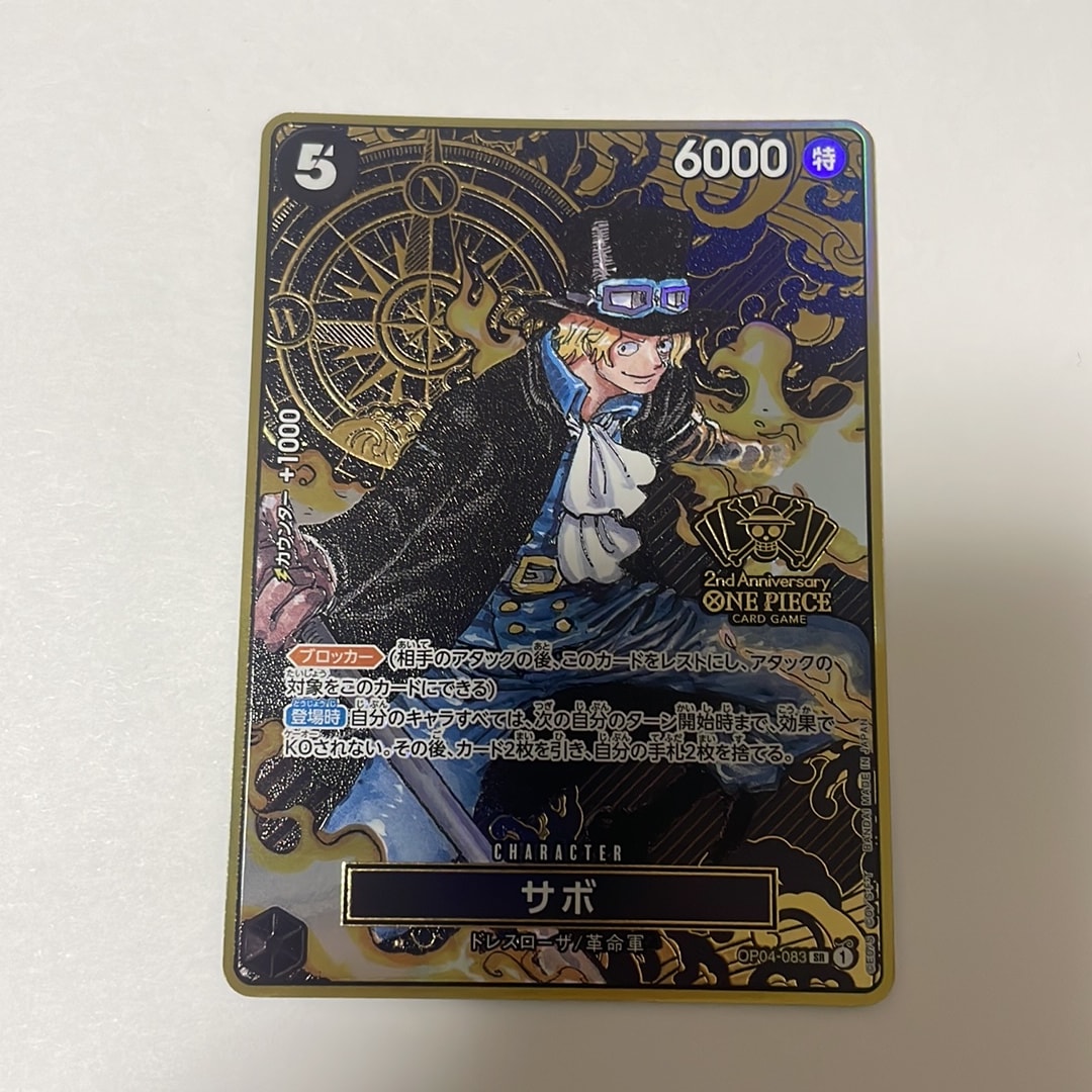 サボ SR [OP04-083](スペシャルグッズセット「2nd ANNIVERSARY SET