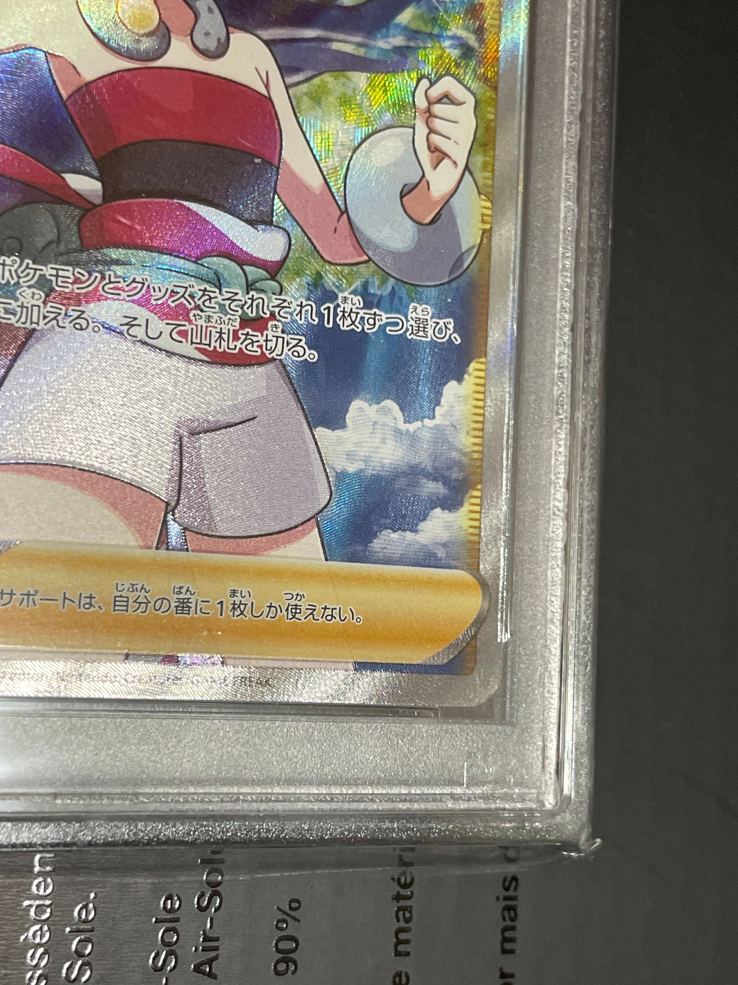 お得，2025 カイ SR[S10P 077/067](拡張パック「スペースジャグラー」)