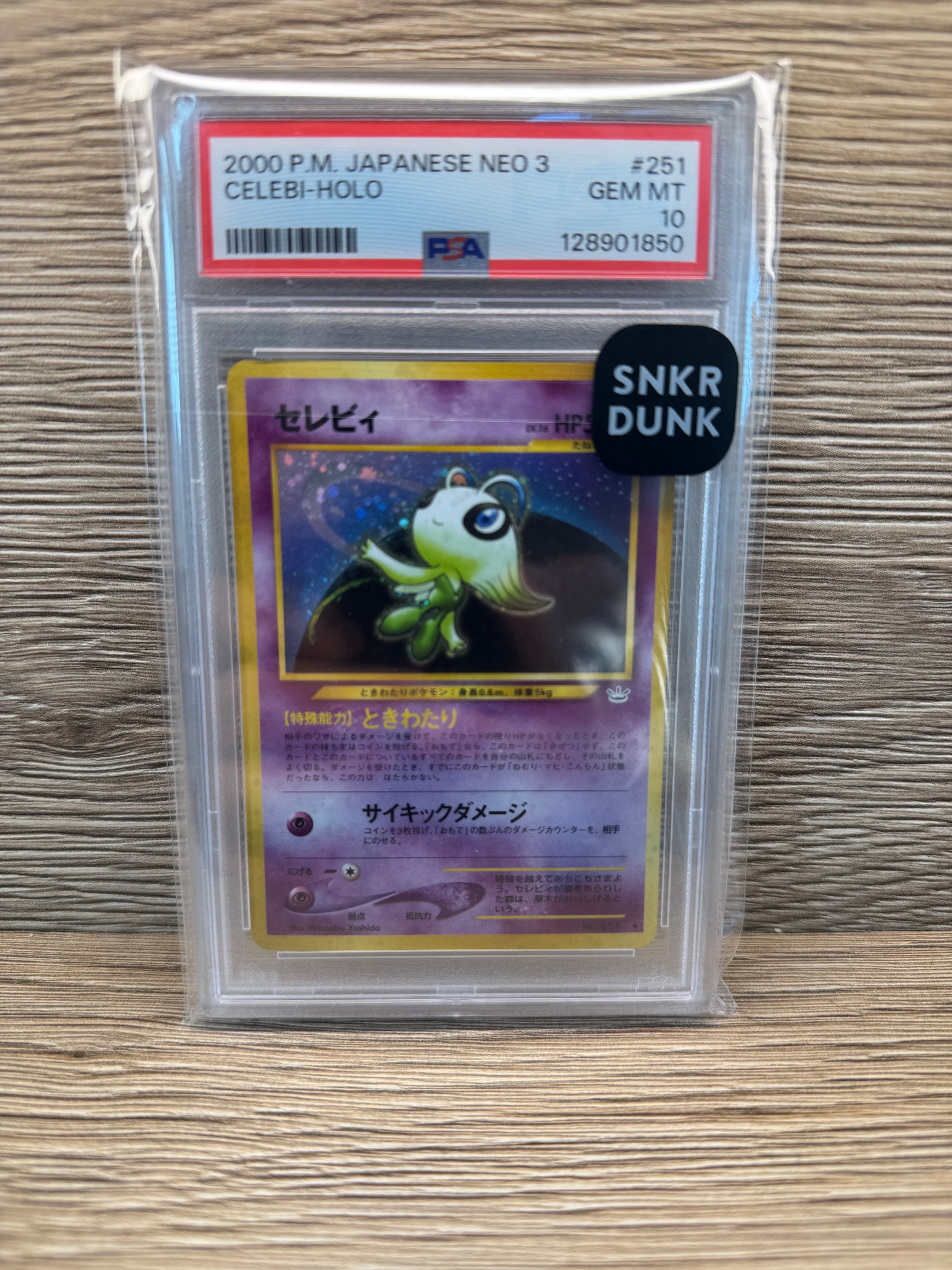 PSA10】セレビィ ☆ : 旧裏 [neo3 No.251](ポケモンカード☆neo 拡張