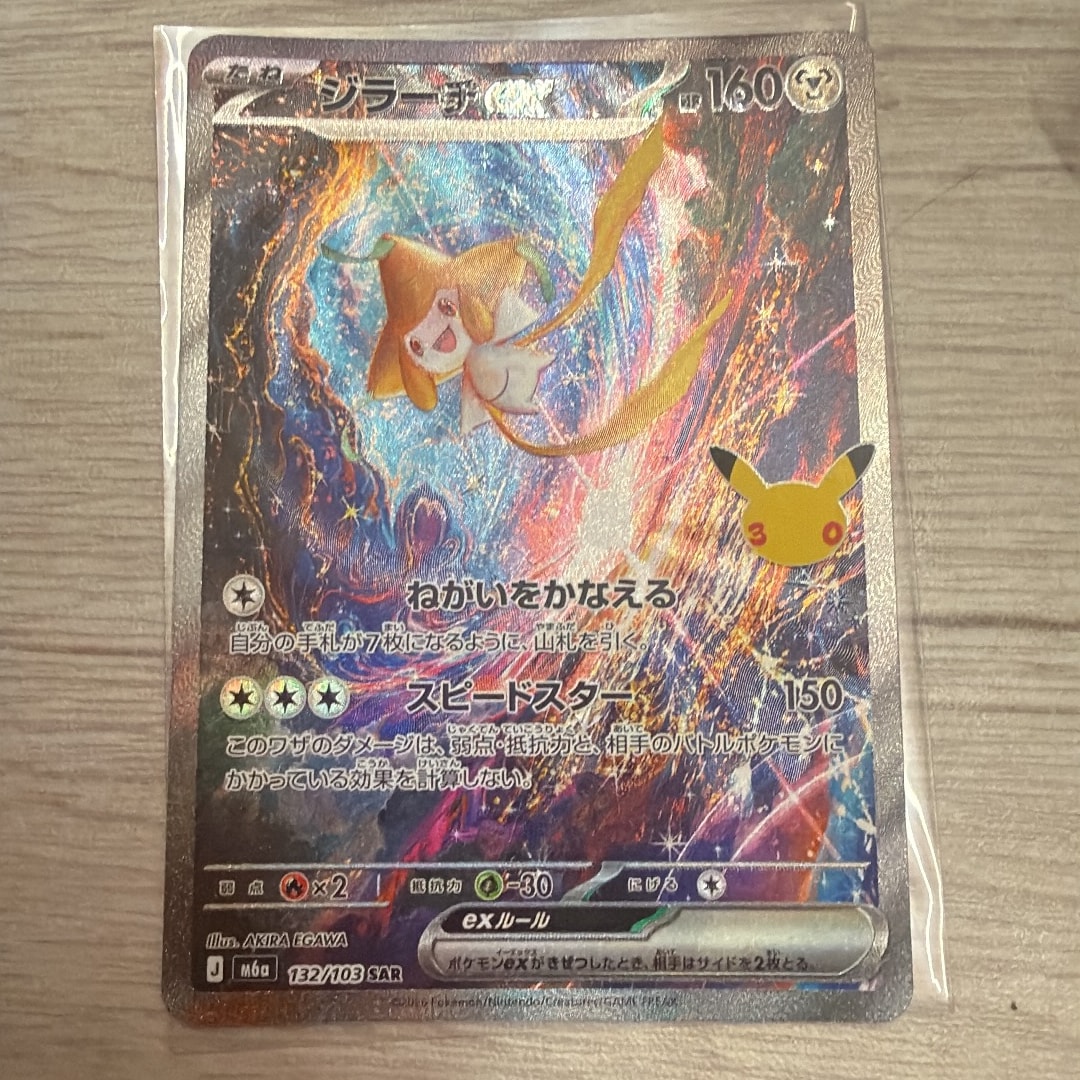 ジラーチex SAR [M6a 132/103](拡張パック「30th CELEBRATION」)