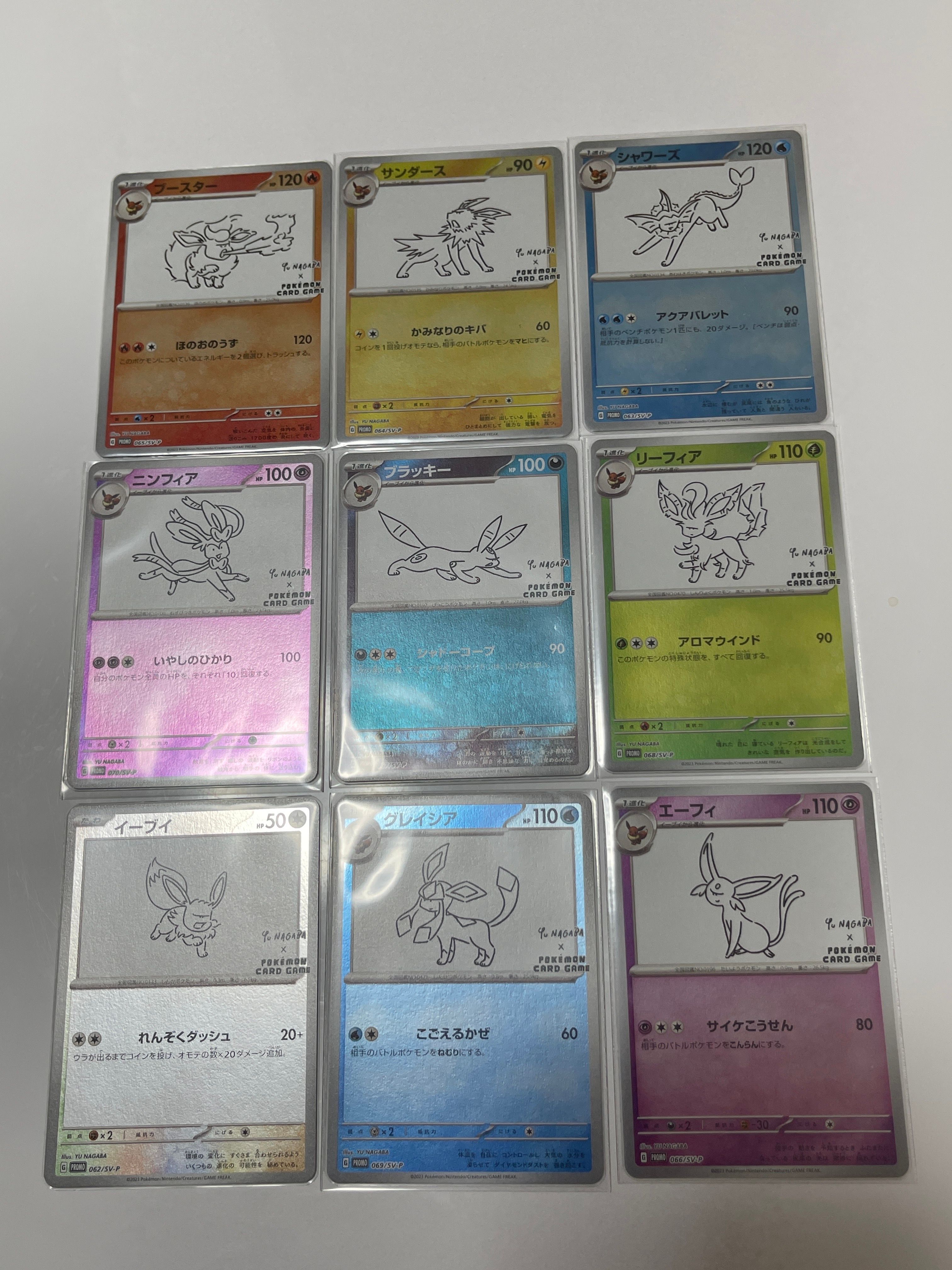 ポケモンカードゲーム YU NAGABA × ポケモンカードゲーム イーブイズ 全種セット: プロモ [SV-P ](「YU NAGABA×ポケモンカードゲーム」プロモーションカード「SV-P」)