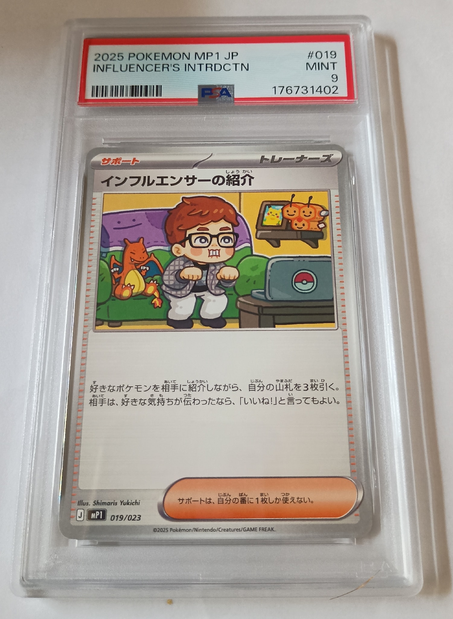 PSA9】インフルエンサーの紹介 [MP1 019/23](スタートデッキ100