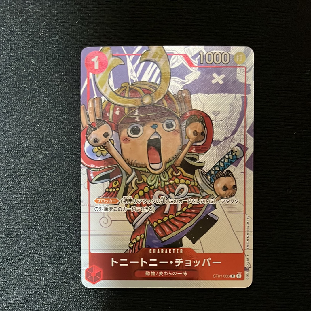 PSA10】トニートニー・チョッパー C パラレル [ST01-006] (プレミアム