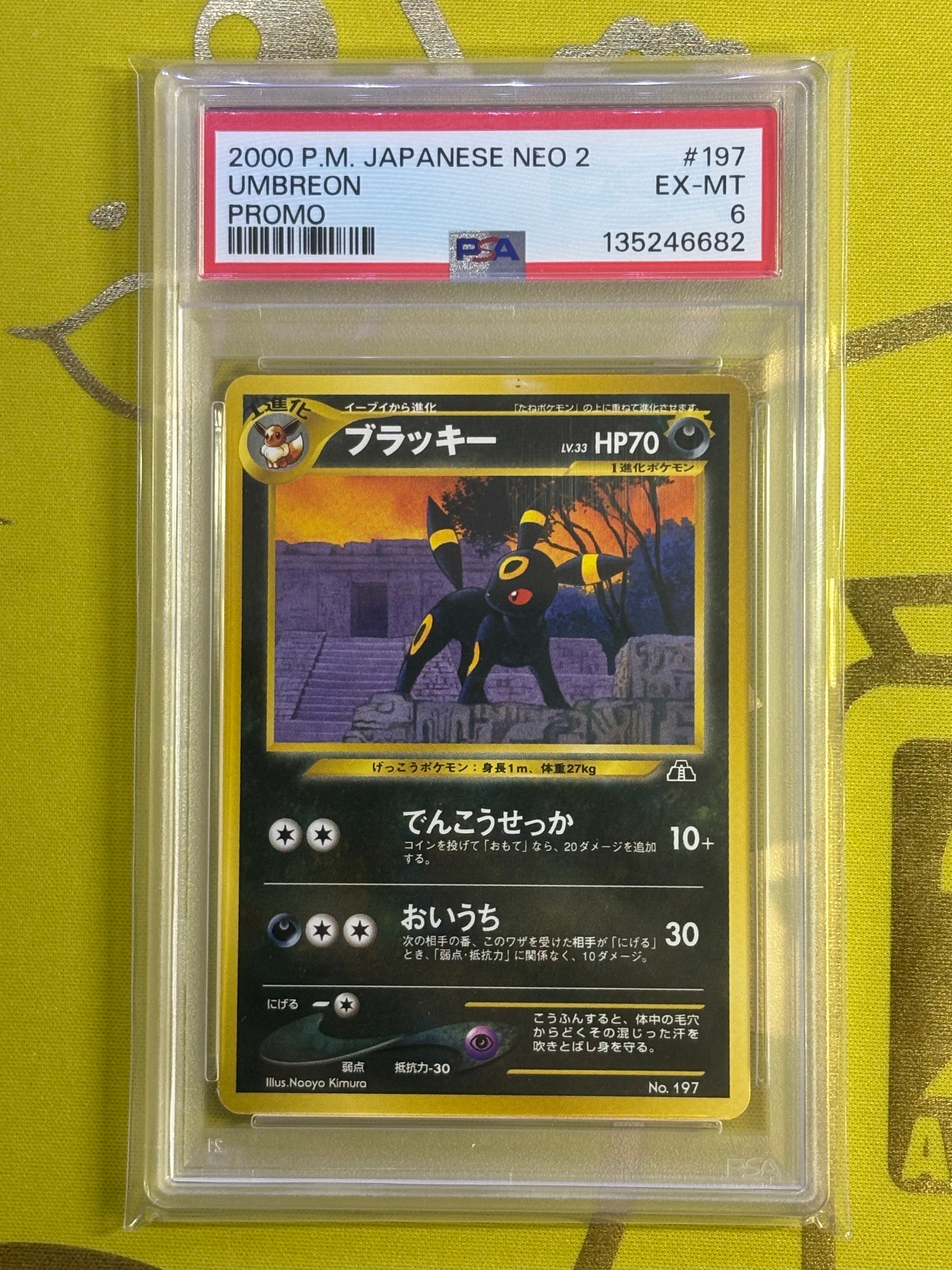 ピカチュウ: プロモ[SM-P 224](プロモーションカード「SM-P」)の新品
