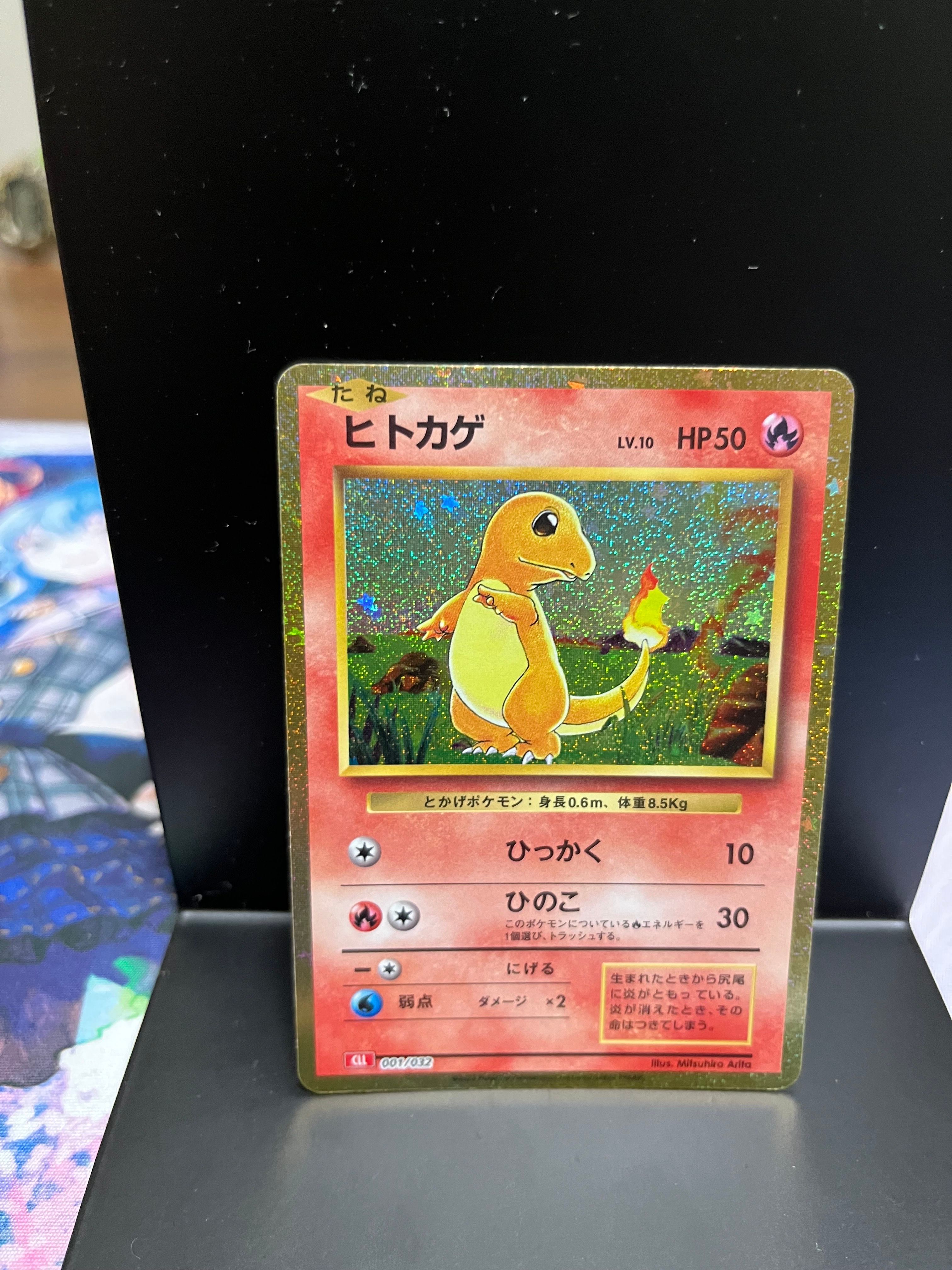 ヒトカゲ [CLL 001/032](ポケモンカードゲーム Classic)