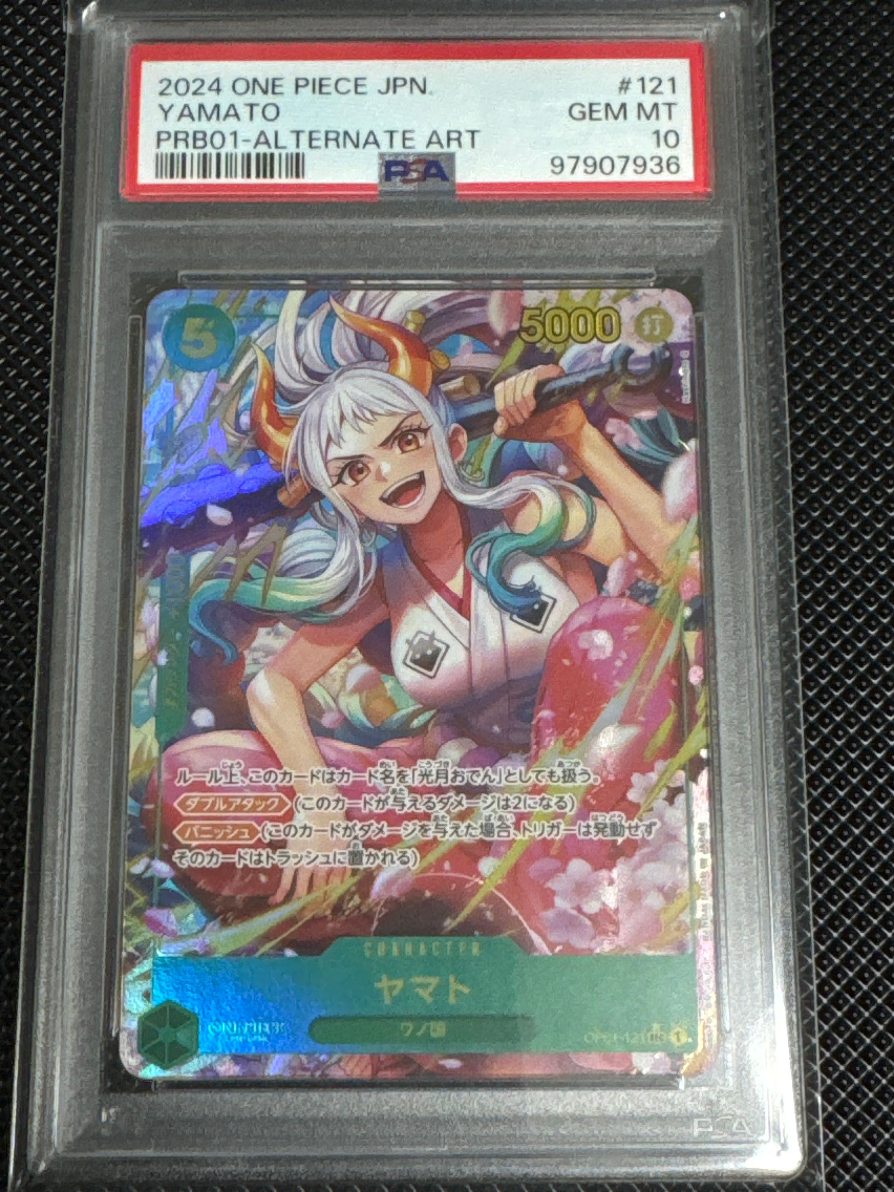 ヤマト SEC-P [OP01-121](プレミアムブースター「ONE PIECE CARD THE BEST」)
