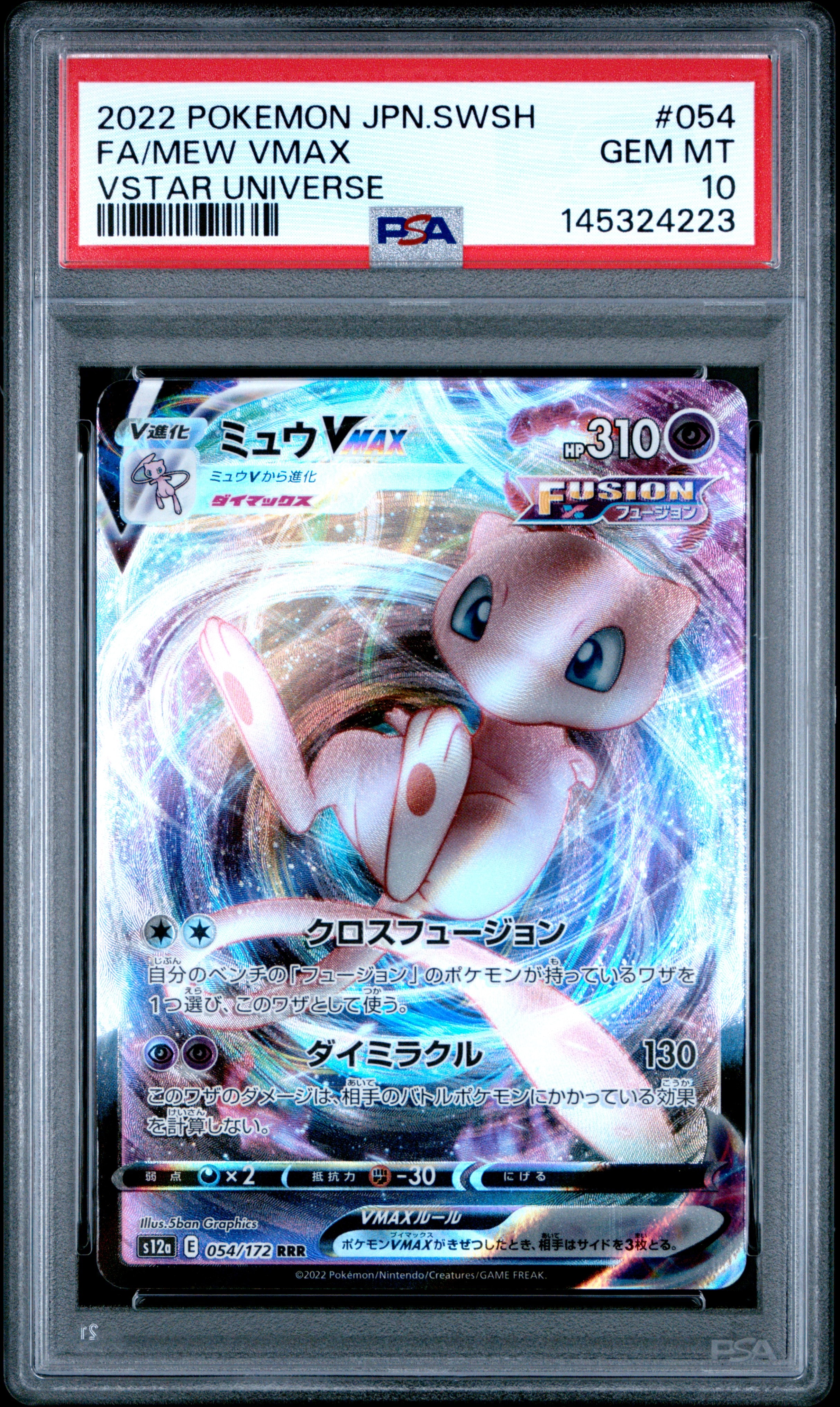 Mew VMAX RRR [s12a 054/172](High Class Pack "VSTAR  Universe")