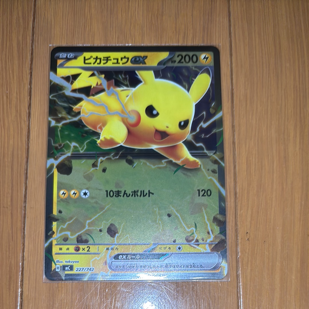 ピカチュウex :ミラー [MC 227/742](スタートデッキ100「バトルコレクション」)