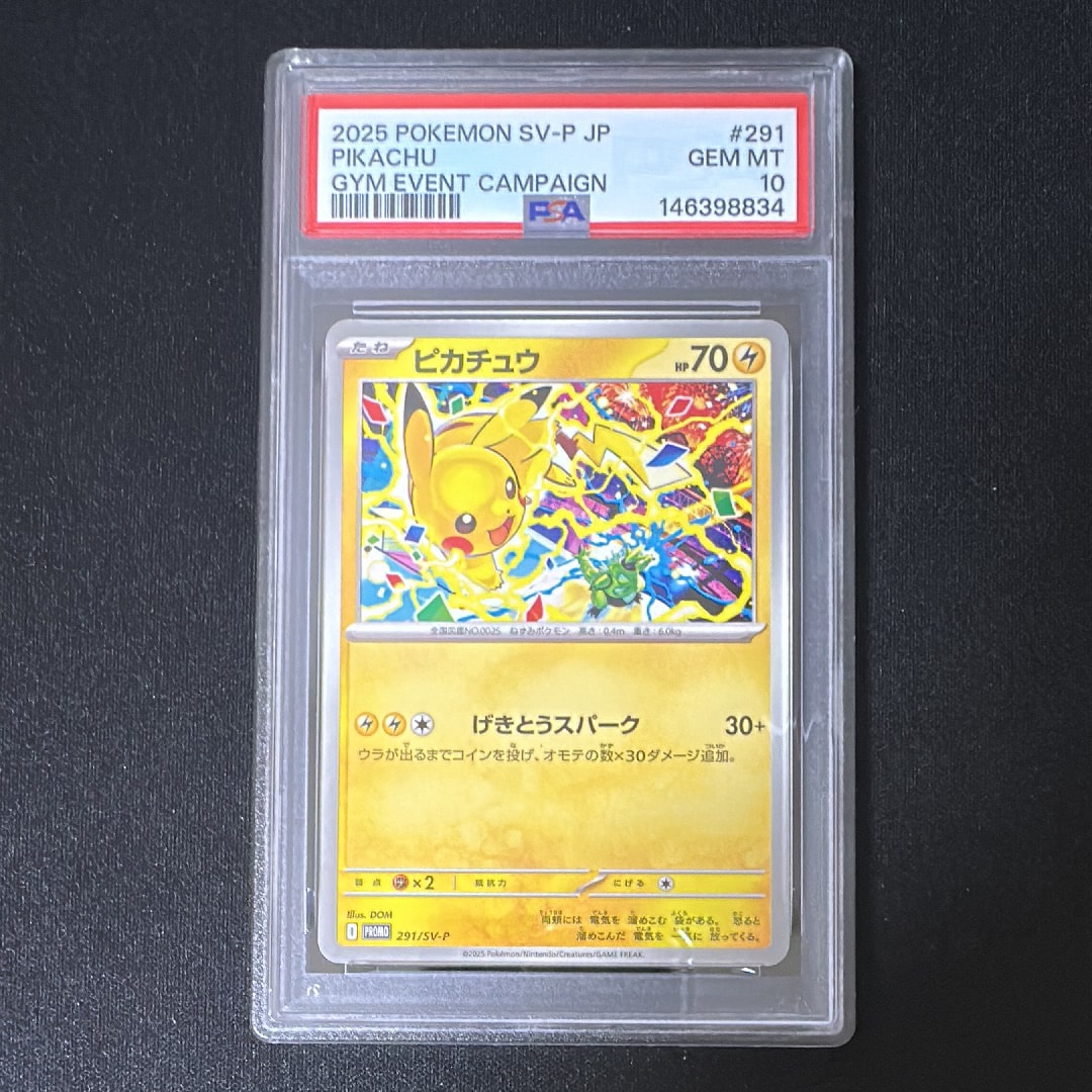 ピカチュウ P [SV-P 291](プロモーションカード「SV-P」)の新品/中古