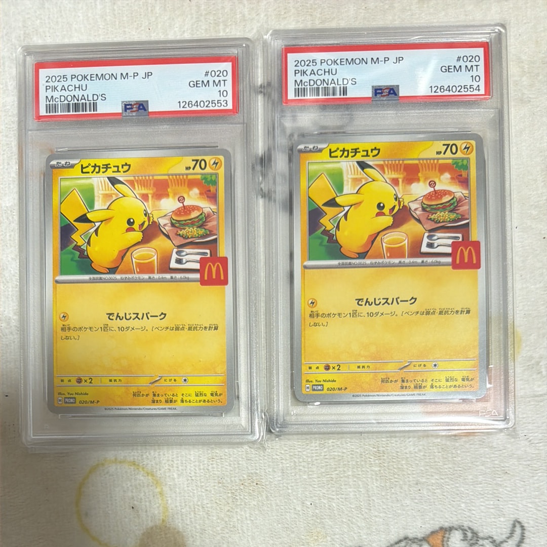 ピカチュウ P [M-P 020](プロモカードパック「マクドナルド ハッピーセット2025」)