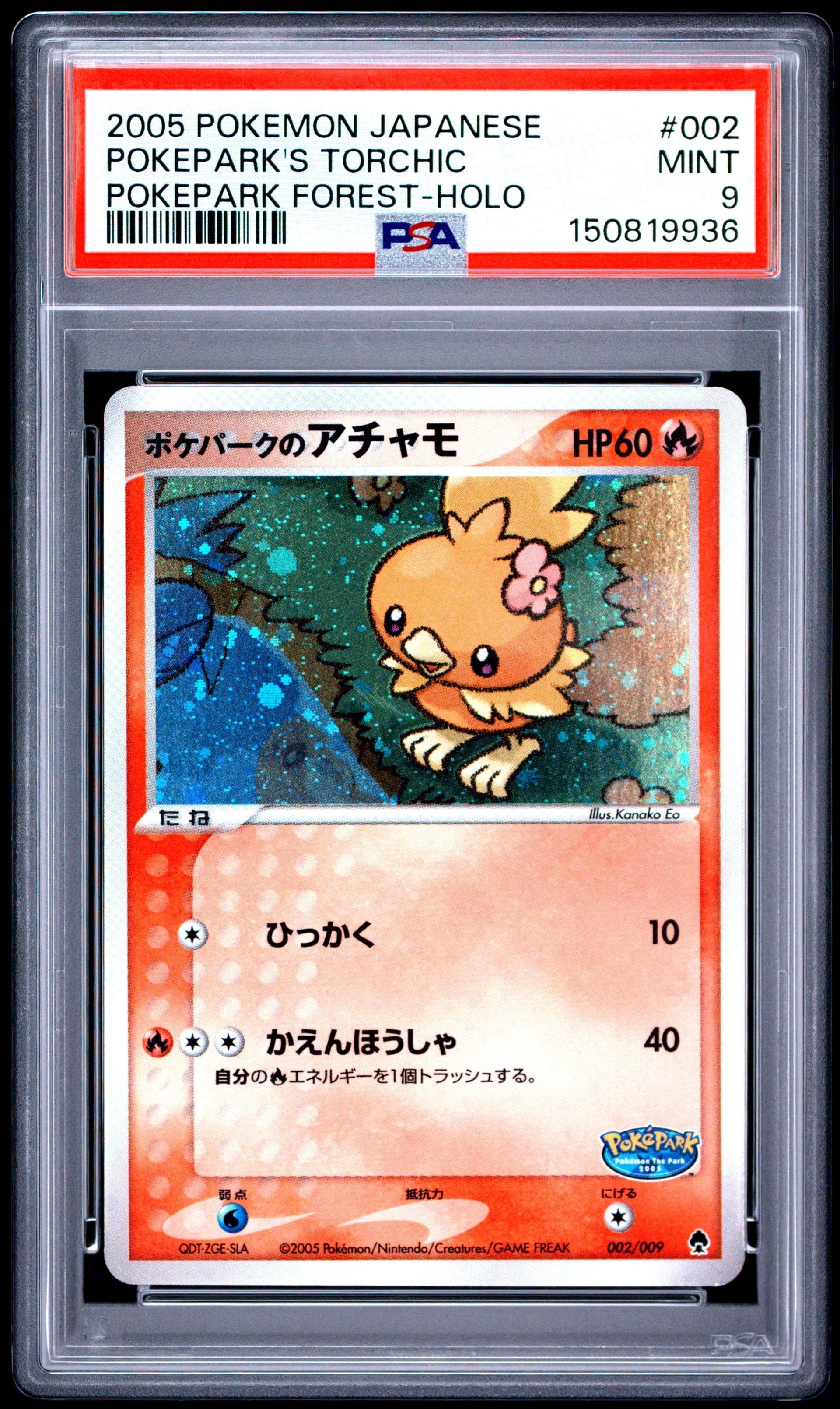 【極美品】ヤドラン ◆ 拡張パック第3弾 海からの風 032/087 キングドラ ☆ :1ED [e3 089/087](拡張パック第3弾「海からの風」)の