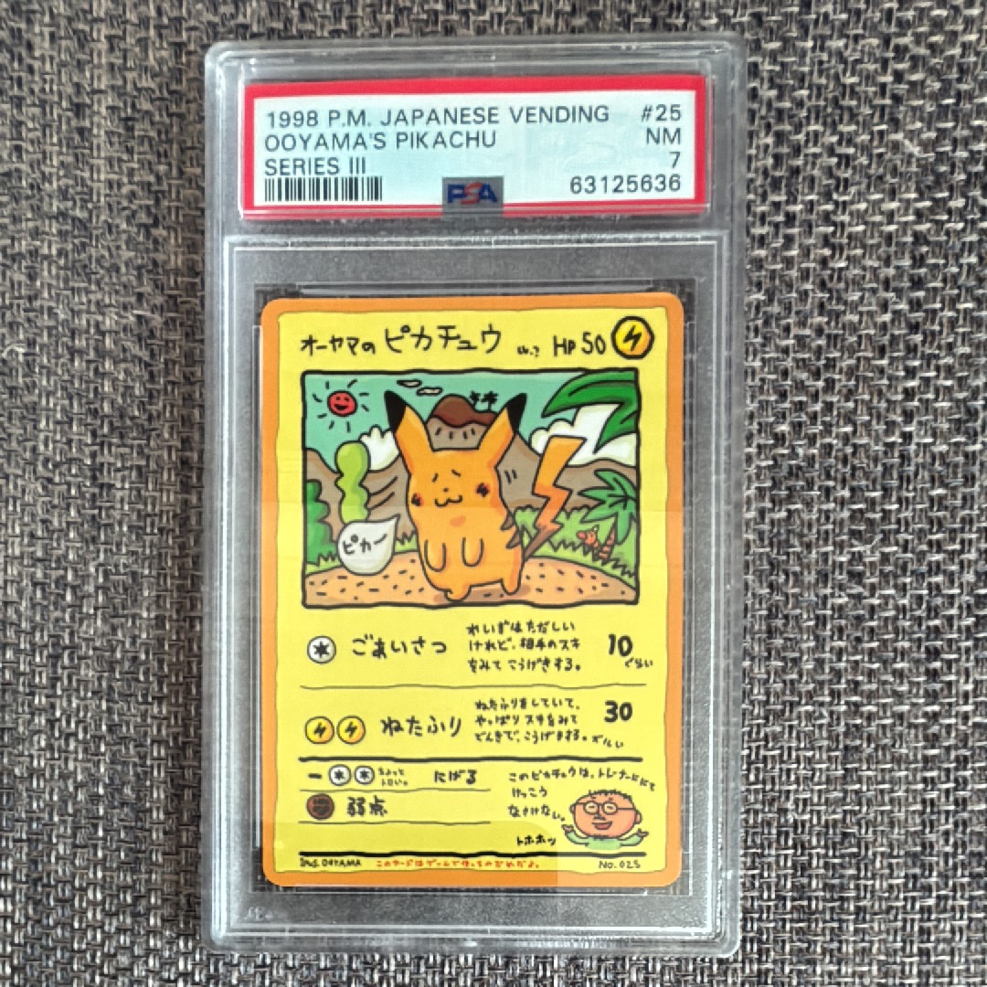 オーヤマのピカチュウ: 旧裏[PMCG-EX](拡張シート)の新品/中古フリマ