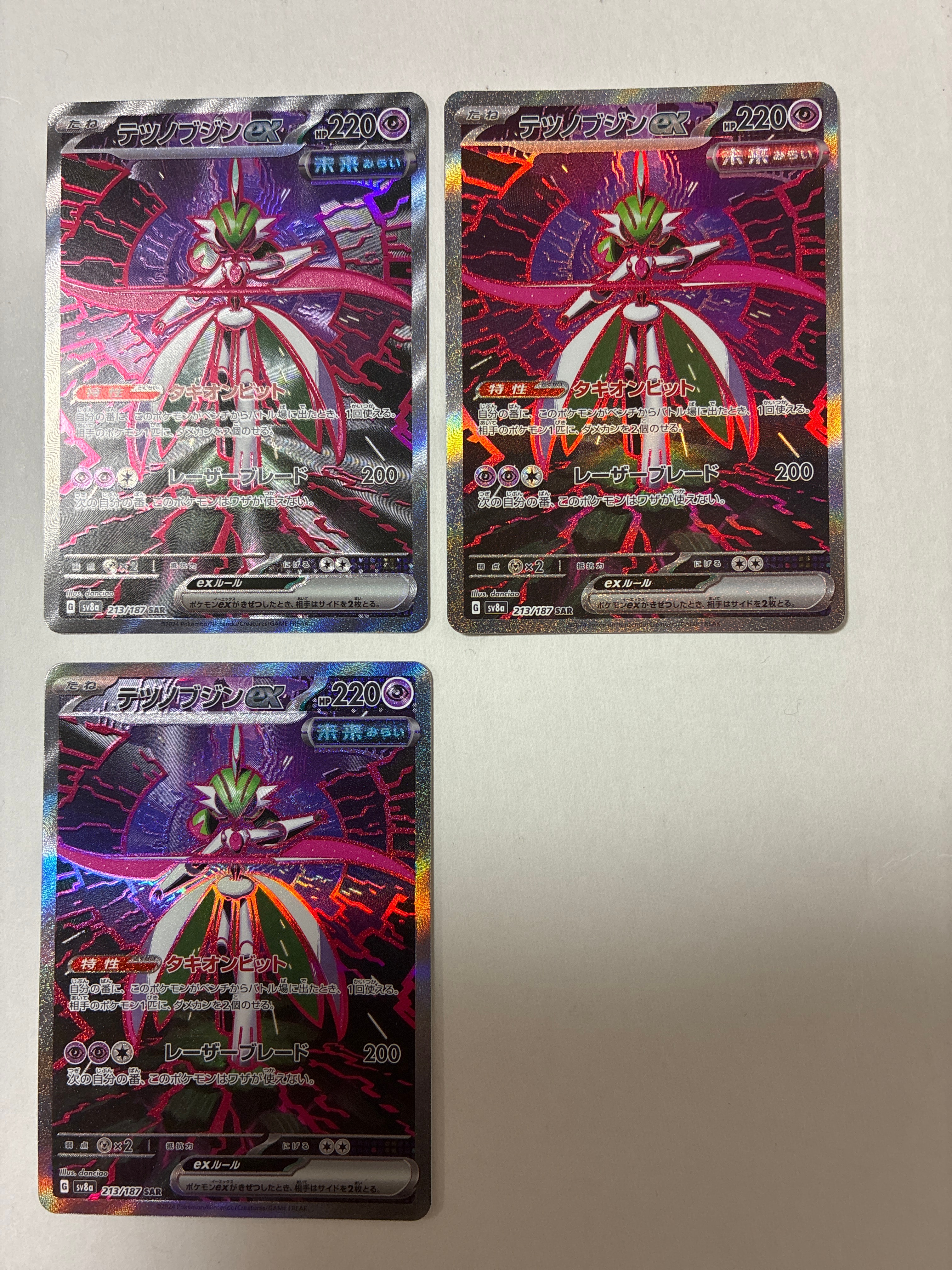テツノブジンex SAR [SV8a 213/187](ハイクラスパック「テラスタルフェスex」)