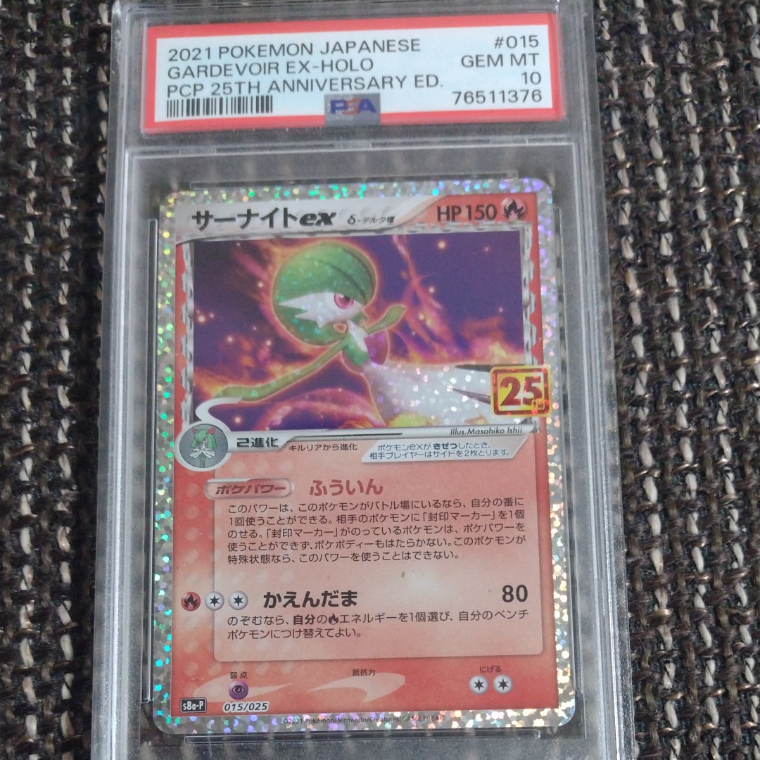 サーナイトex δ-デルタ種 P [S8a-P 015/025](プロモカードパック「25th ANNIVERSARY edition」)