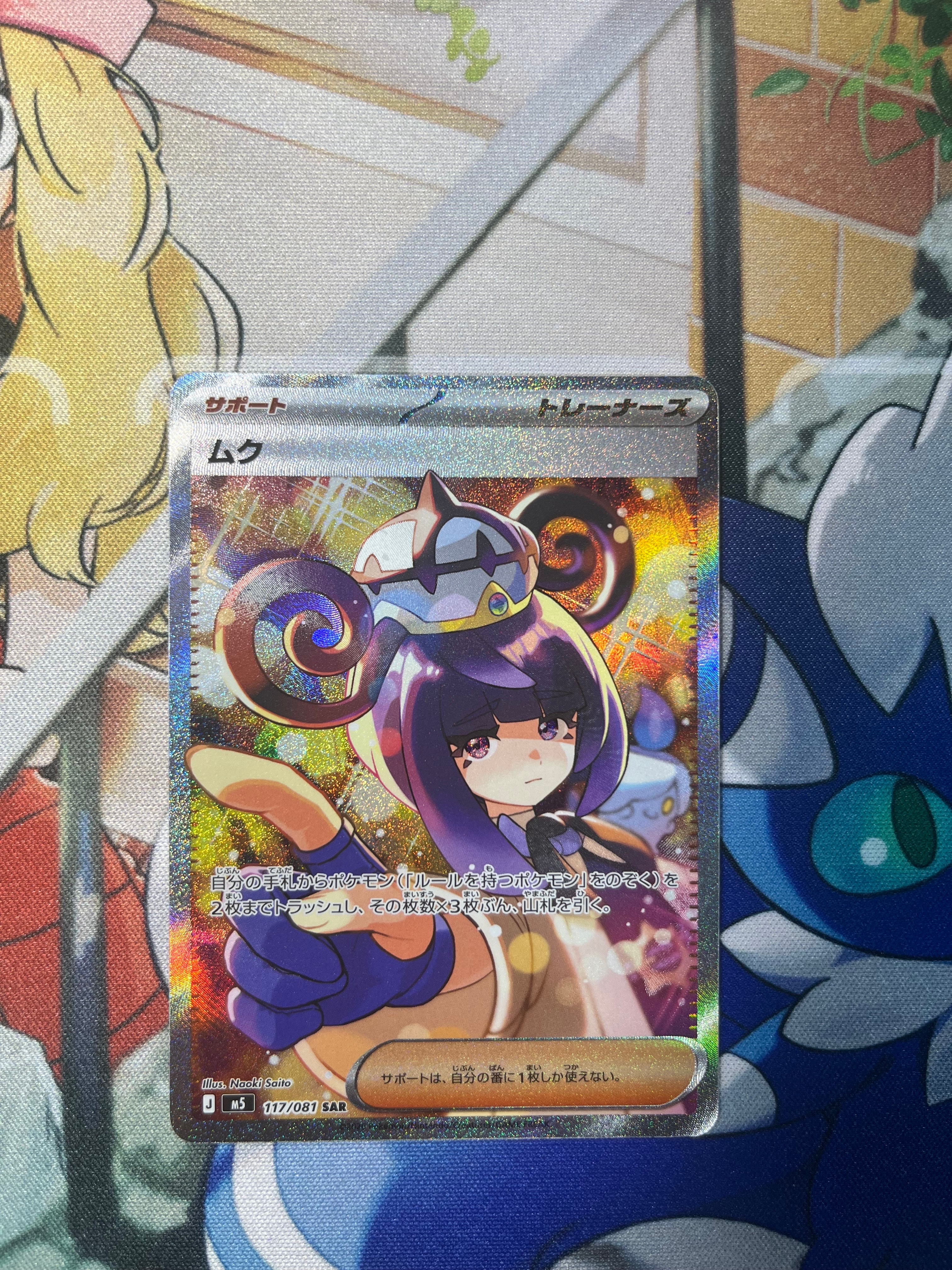 コイキング&ホエルオーGX SR: SA[SM9 099/095](拡張パック「タッグ