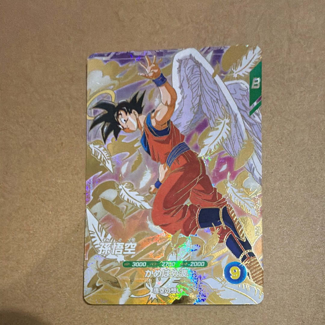 孫悟空 GDR [SDVP-020](ドラゴンボールスーパーダイバーズ「3種連続