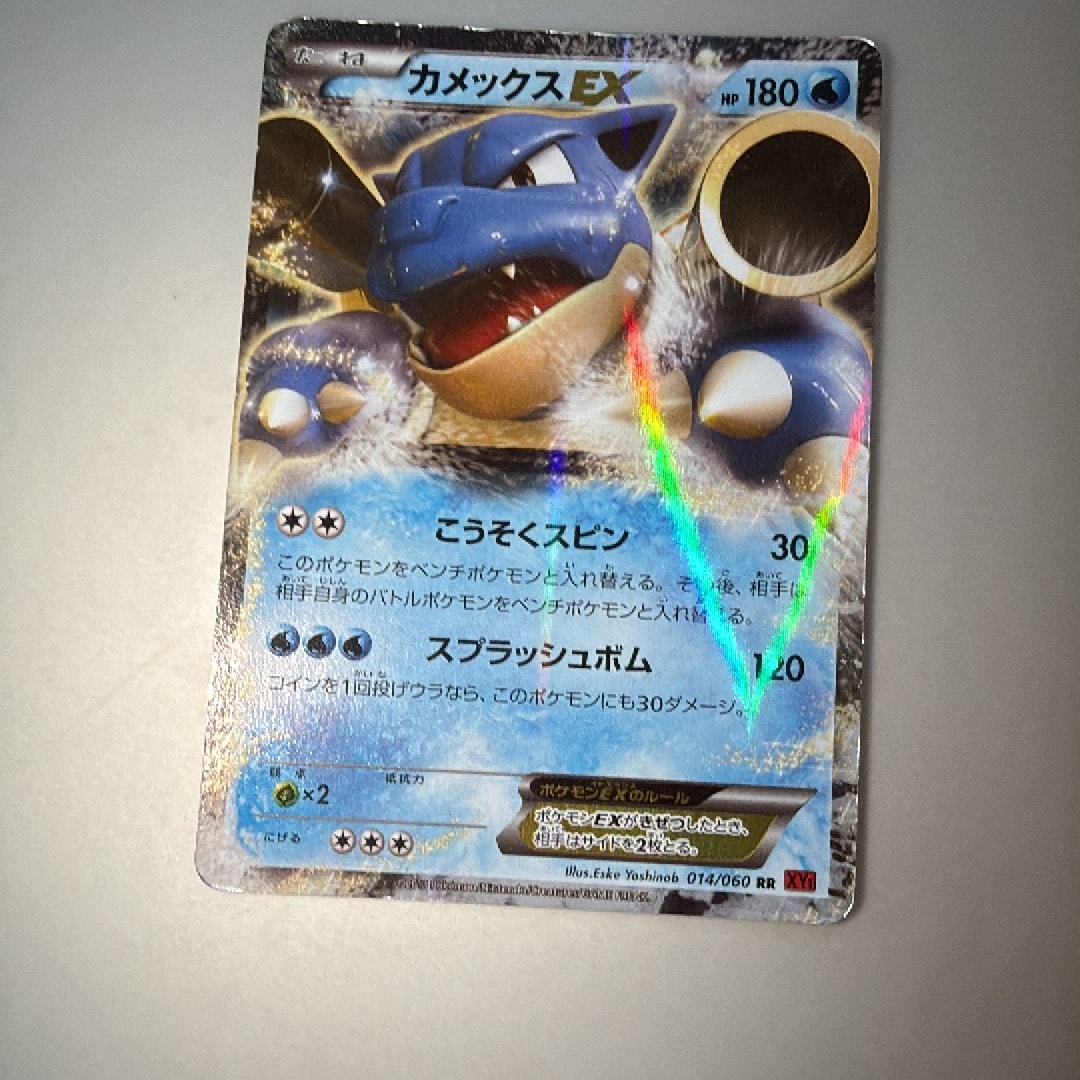 カメックスEX RR [XY1 014/060](ポケモンカードゲーム「拡張パック コレクションY」)