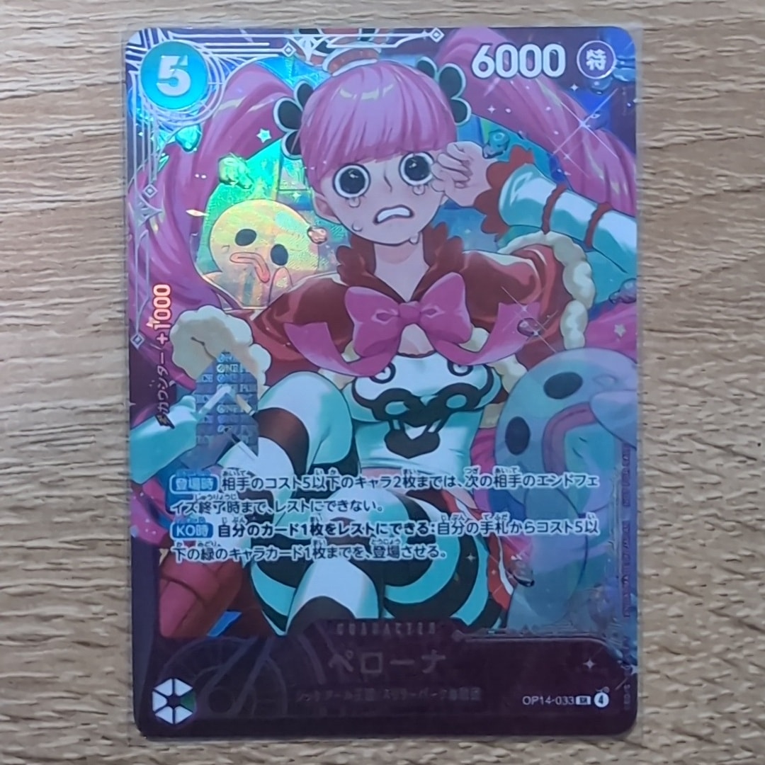 ペローナ SR :上位記念品​ [OP14-033](プロモーションカード「エクストラグランドバトル」)
