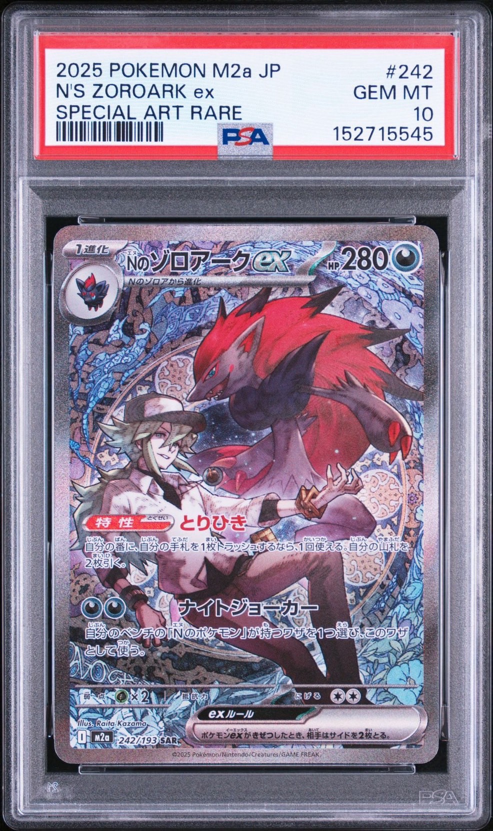 PSA10】ヒビキのバクフーン AR [SV9a 070/063](強化拡張パック「熱風の