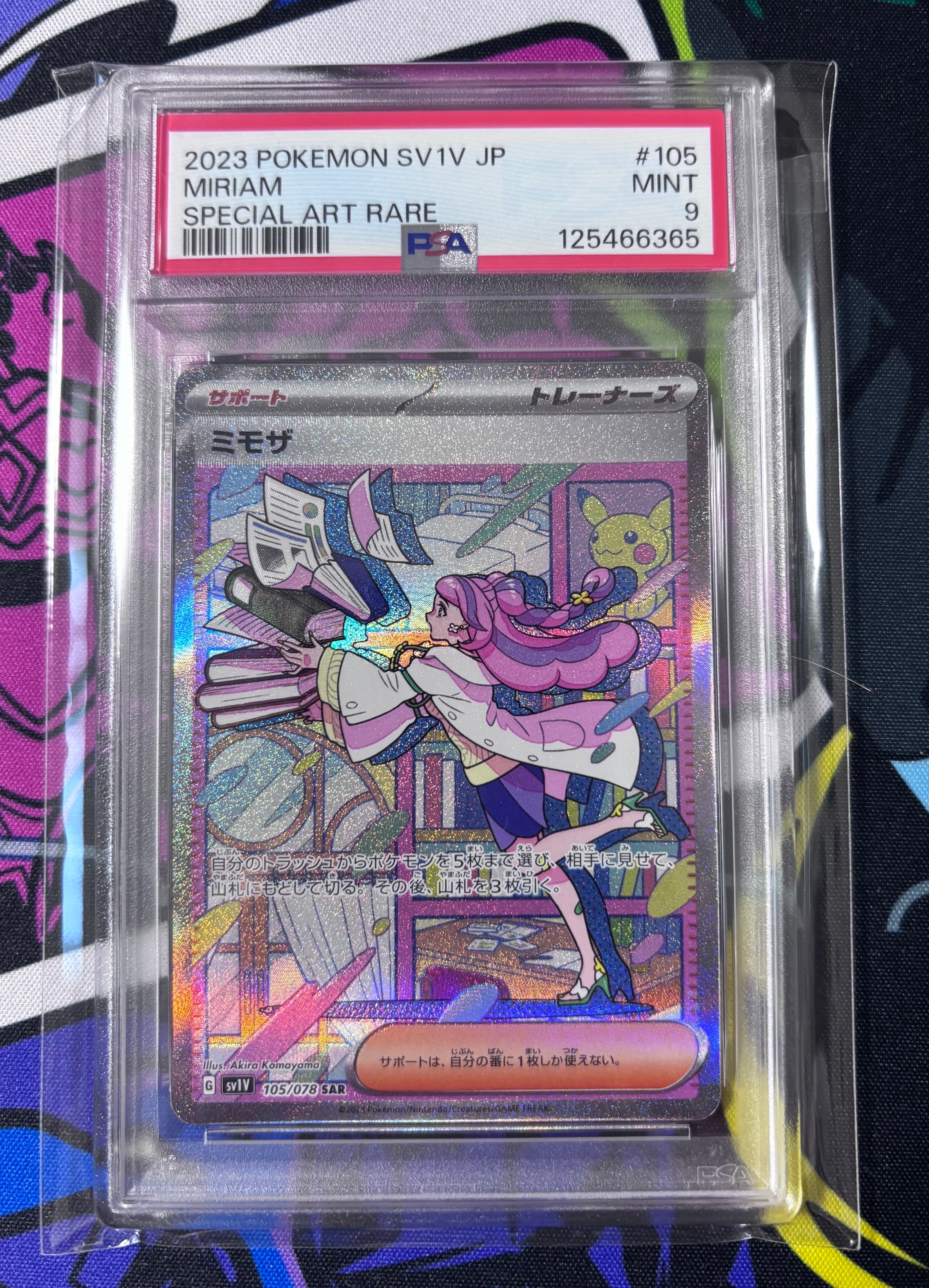PSA9】ミモザ SAR[SV1V 105/078](スカーレット＆バイオレット 拡張
