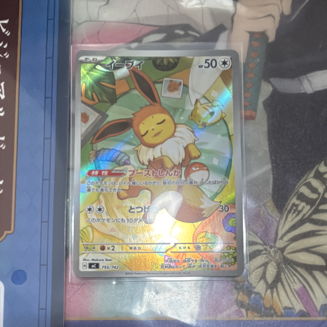 イーブイ AR仕様 [MC 755/742](スタートデッキ100「バトルコレクション」)