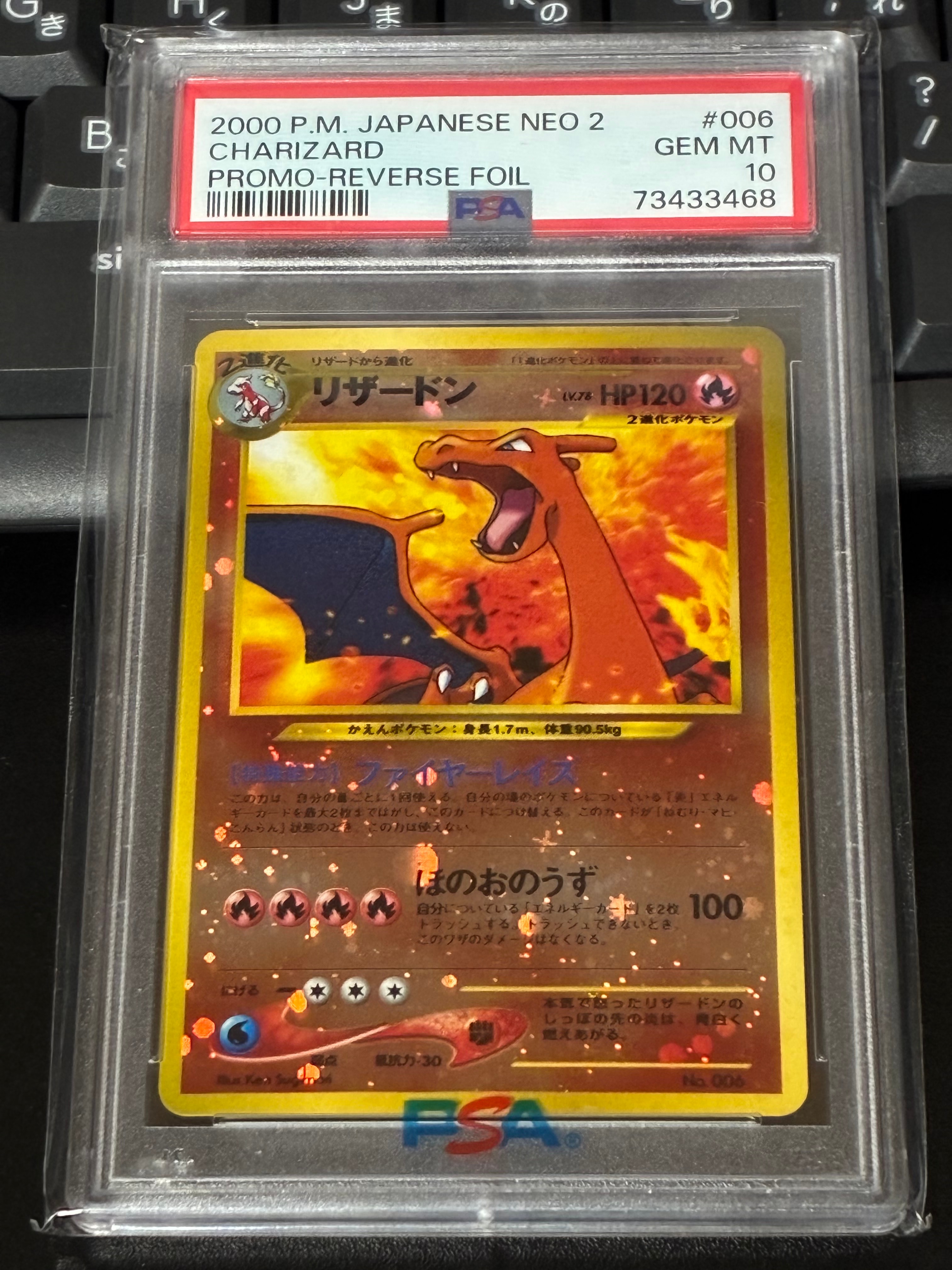 リザードンプレミアムファイル2: 旧裏[neoP2 No.006](プレミアムファイル2)