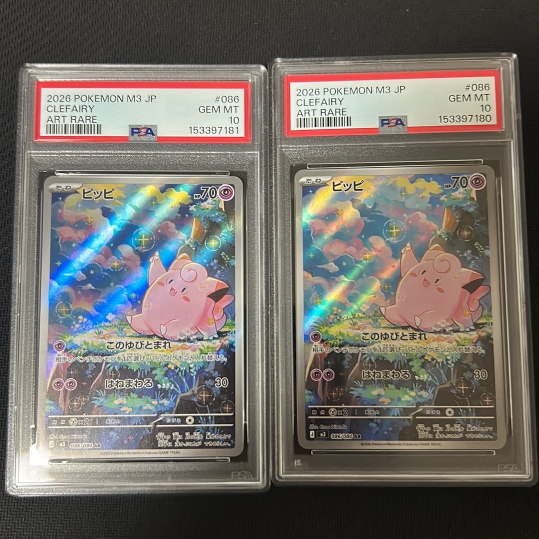 PSA10】ピッピ AR [M3 086/080](拡張パック「ムニキスゼロ」) 1枚の