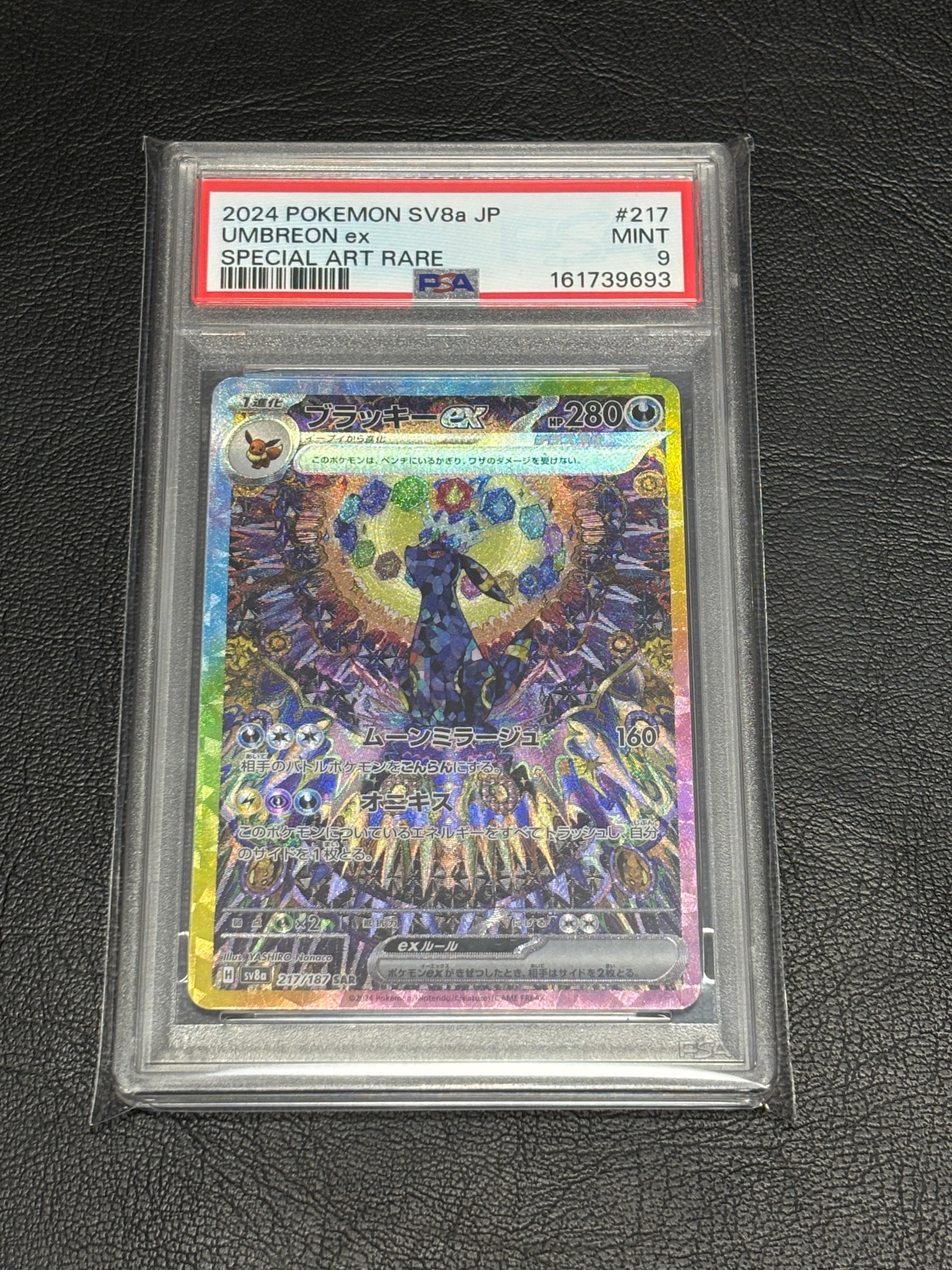 PSA9】ギラティナ ☆ :1ED [Pt1 051/096](拡張パック「ギンガの覇道