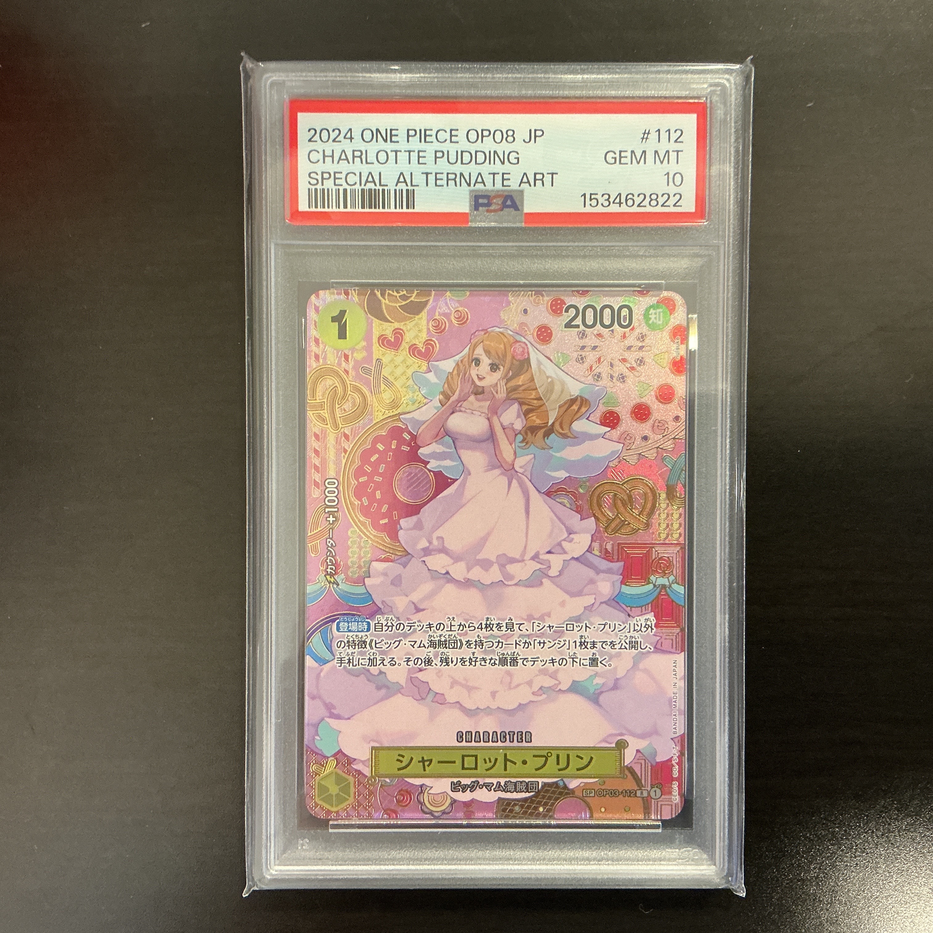 PSA10】シャーロット・プリン R-SPC [OP03-112](ブースターパック「二
