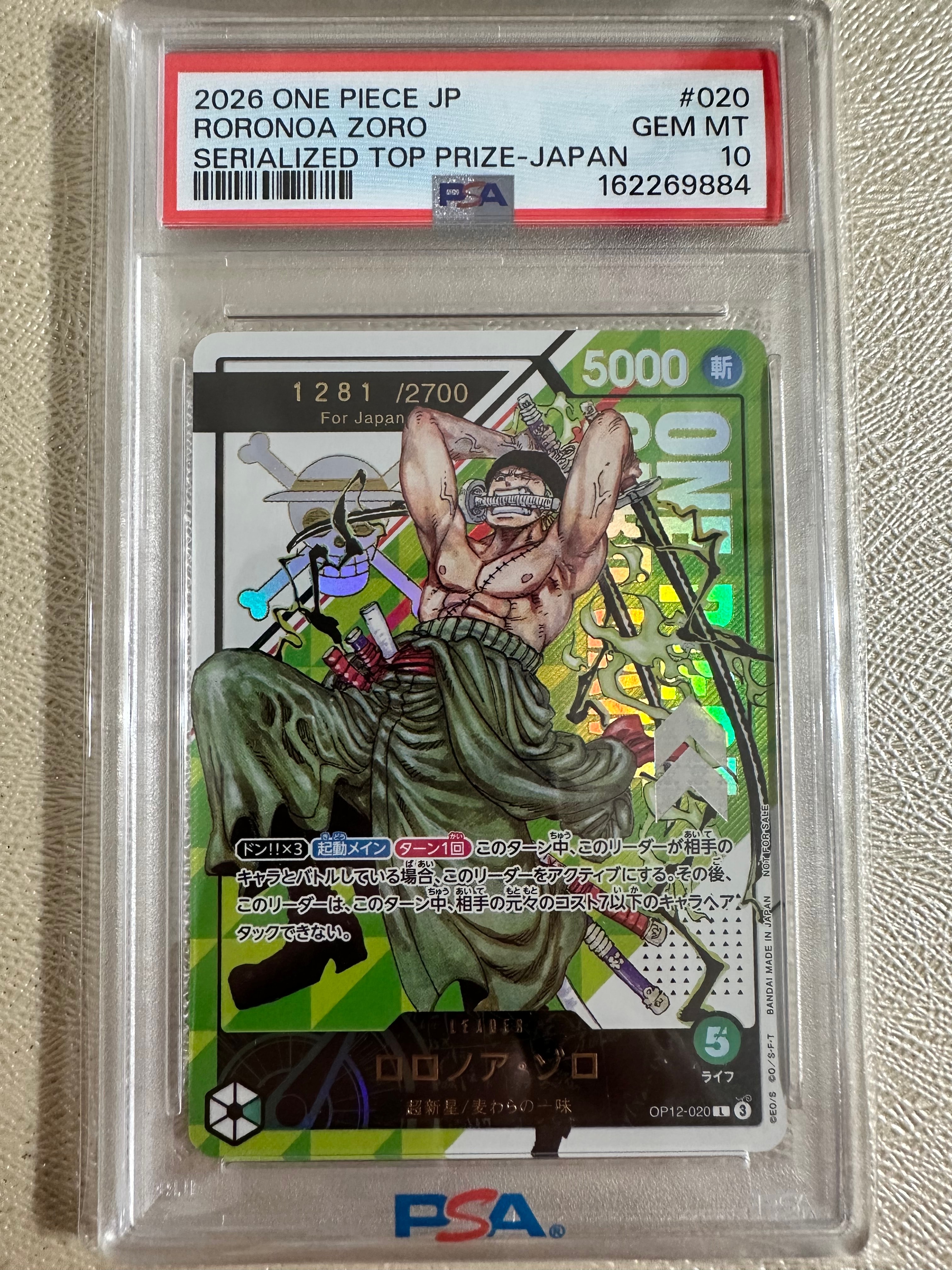 ロロノア・ゾロ L :シリアルナンバー入り :優勝記念品 :未開封 [OP12