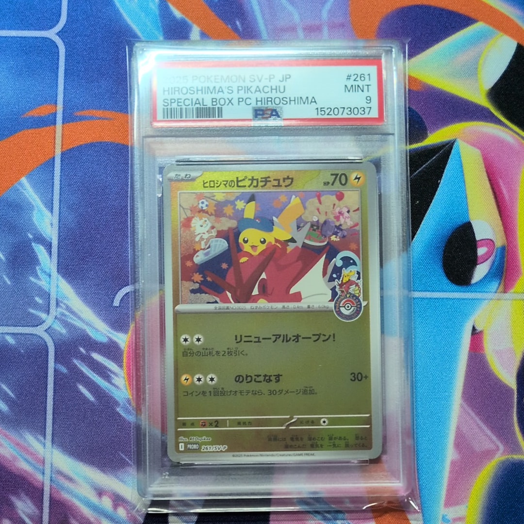 ヒロシマのピカチュウ P [SV-P 261](スペシャルBOX「ポケモンセンターヒロシマ」)