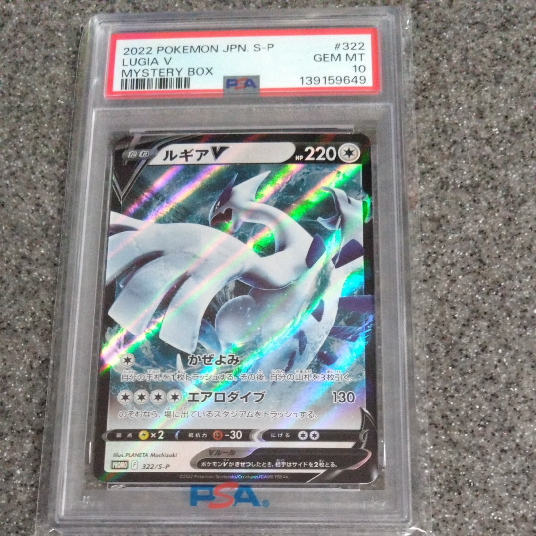 ジュラルドンV SR S7D 摩天パーフェクト 076/067 psa10 ジュラルドンV SR [摩天パーフェクト] S7D 076/067 ポケモンカード