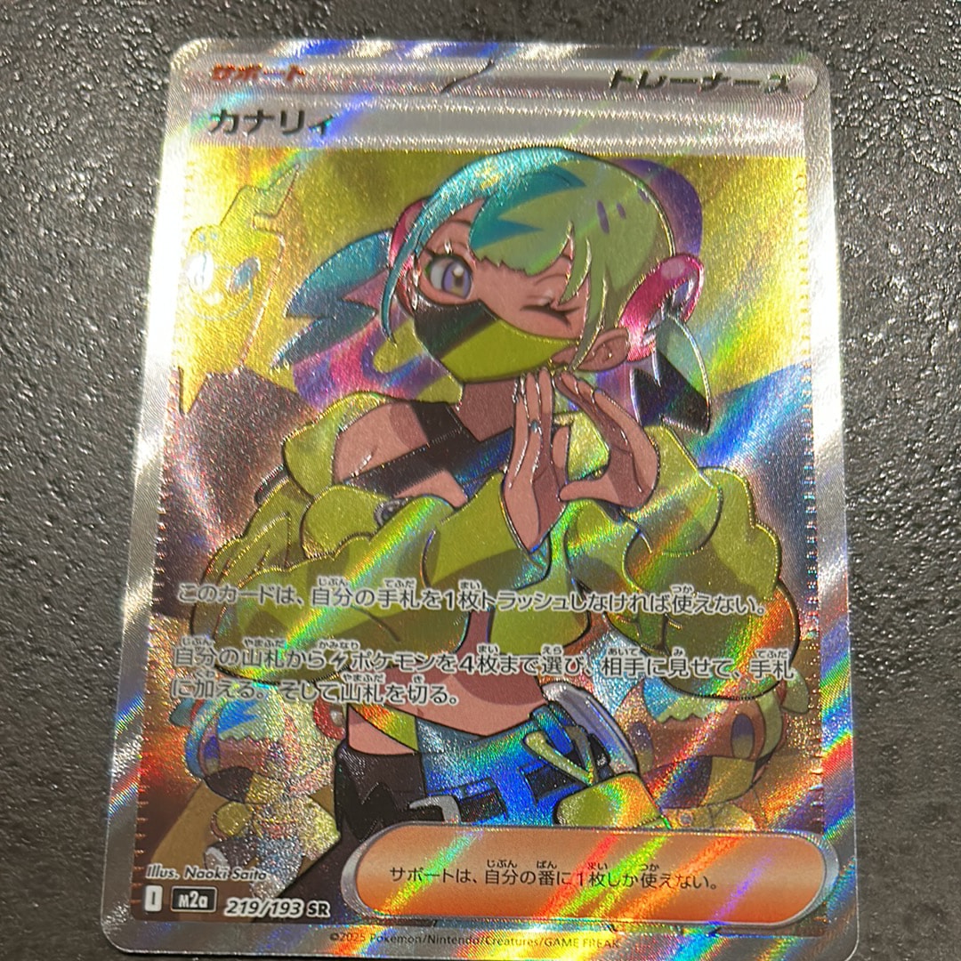 カナリィ SR [M2a 219/193](ハイクラスパック「MEGAドリームex」)