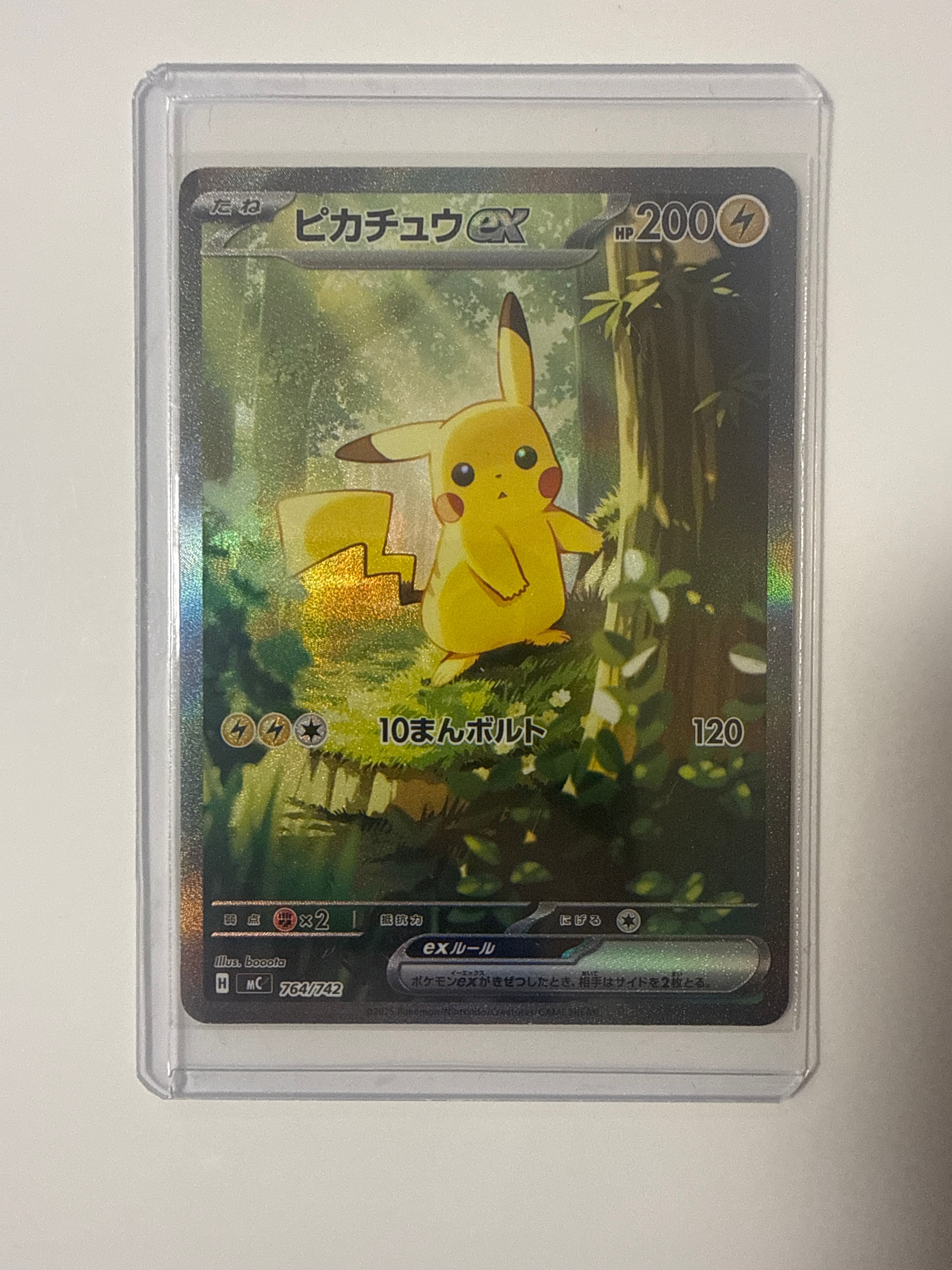 ピカチュウex SAR仕様 [MC 764/742](スタートデッキ100「バトルコレクション」)