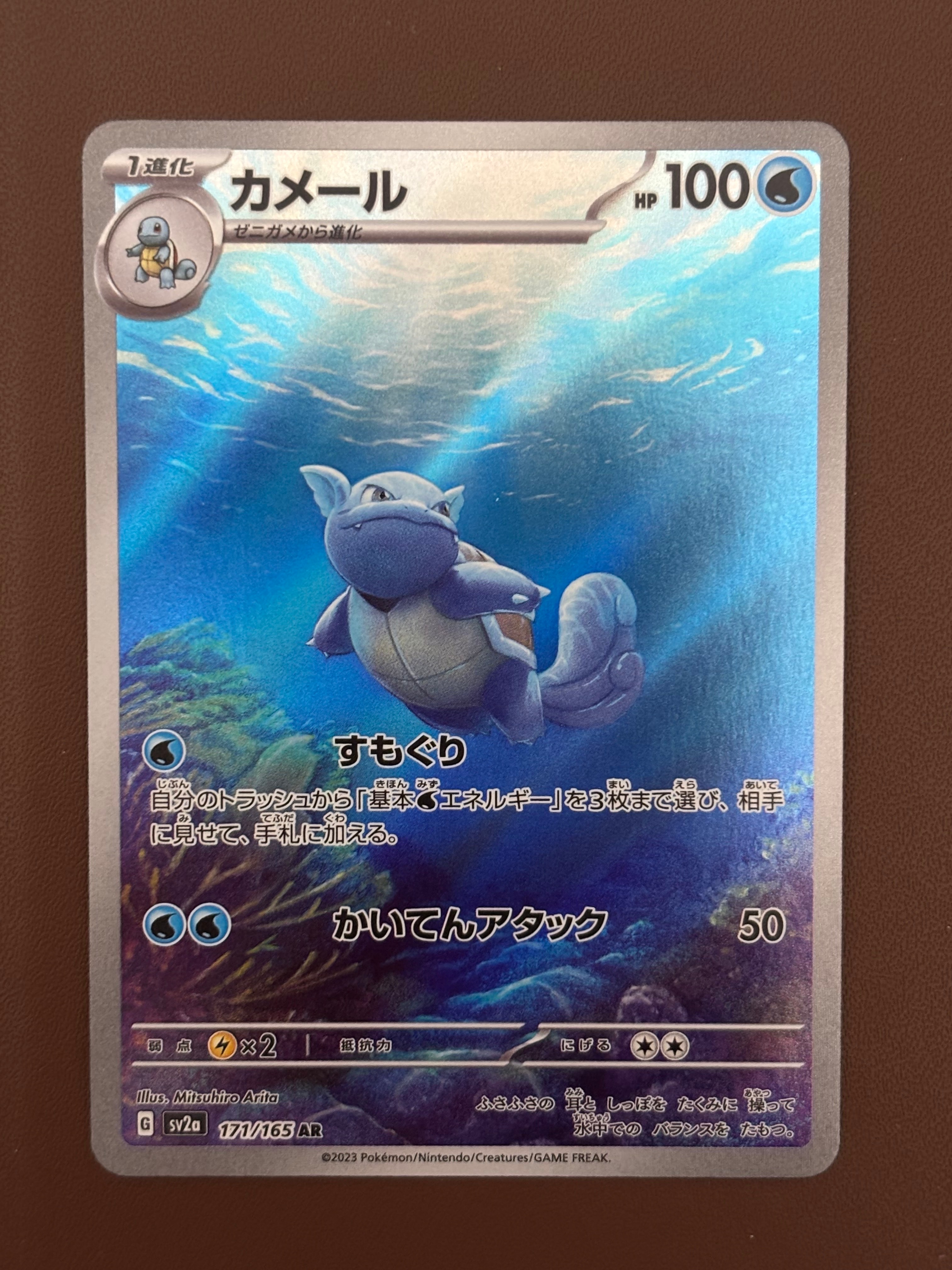 PSA10】カメール AR[SV2a 171/165](強化拡張パック「ポケモンカード151