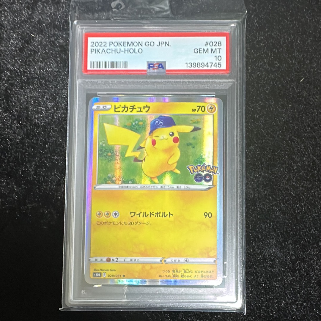 ピカチュウ R[s10b 028/071](強化拡張パック「Pokemon GO」)