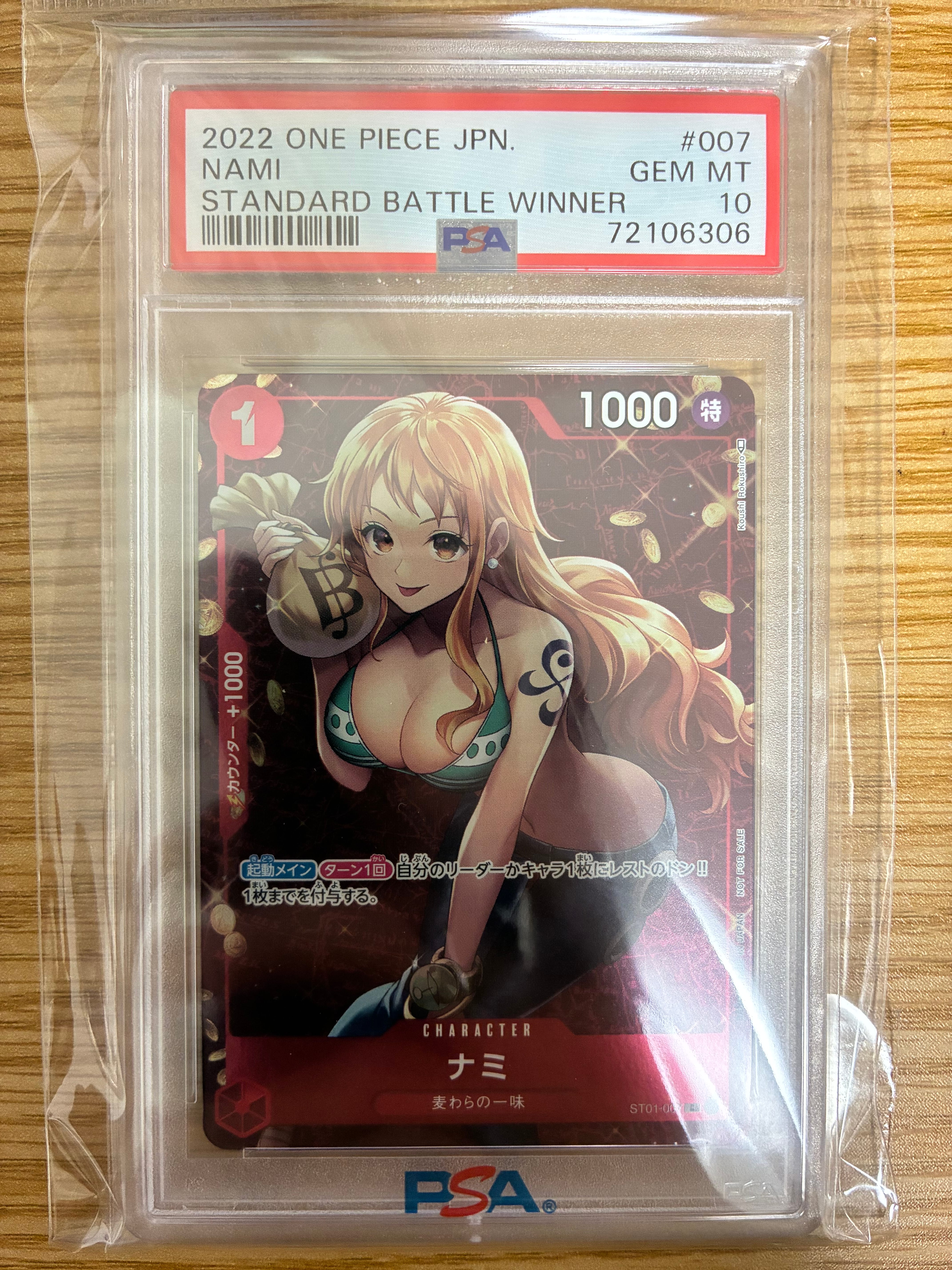 ナミ P [ST01-007]  (スタンダードバトル 優勝記念品)