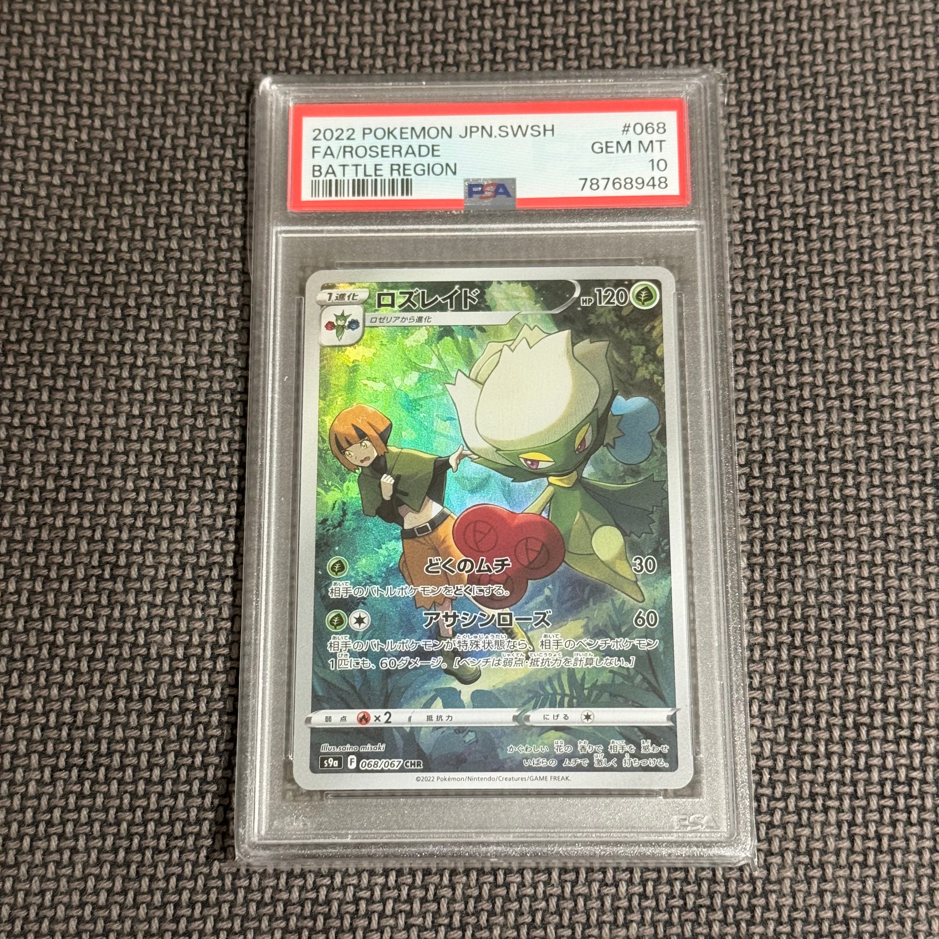 カメックスex SAR[SV2a 202/165](強化拡張パック「ポケモンカード151