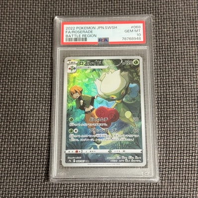 d*7様 センタリングpsa10 ポケモンカード 旧裏 化石の秘密 ゲンガー キ d*7様 センタリングpsa10 ポケモンカード 旧裏 化石の秘密 ゲンガー キ