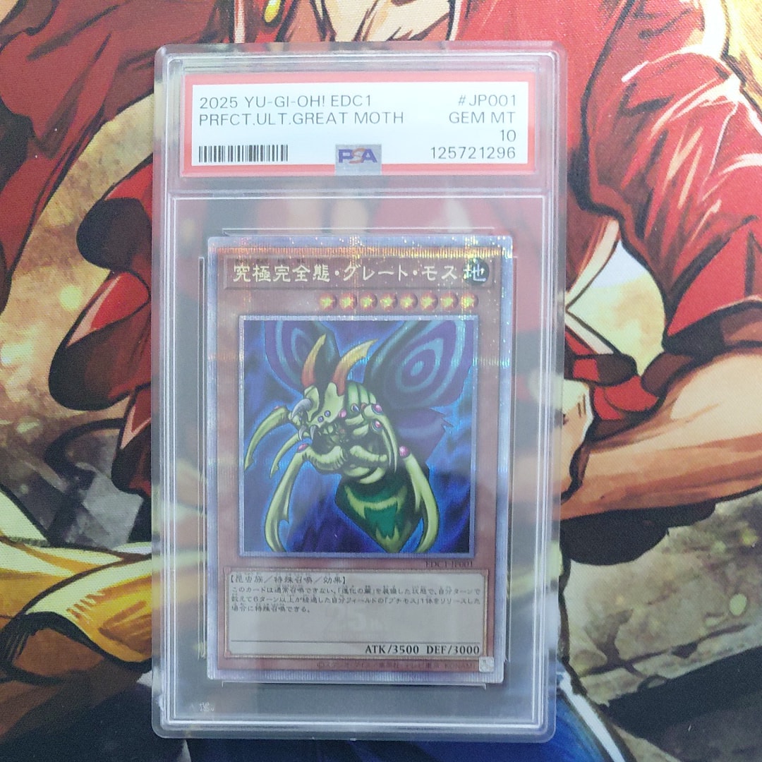 PSA10】究極完全態・グレート・モス 25th SE [EDC1-JP001](遊戯王