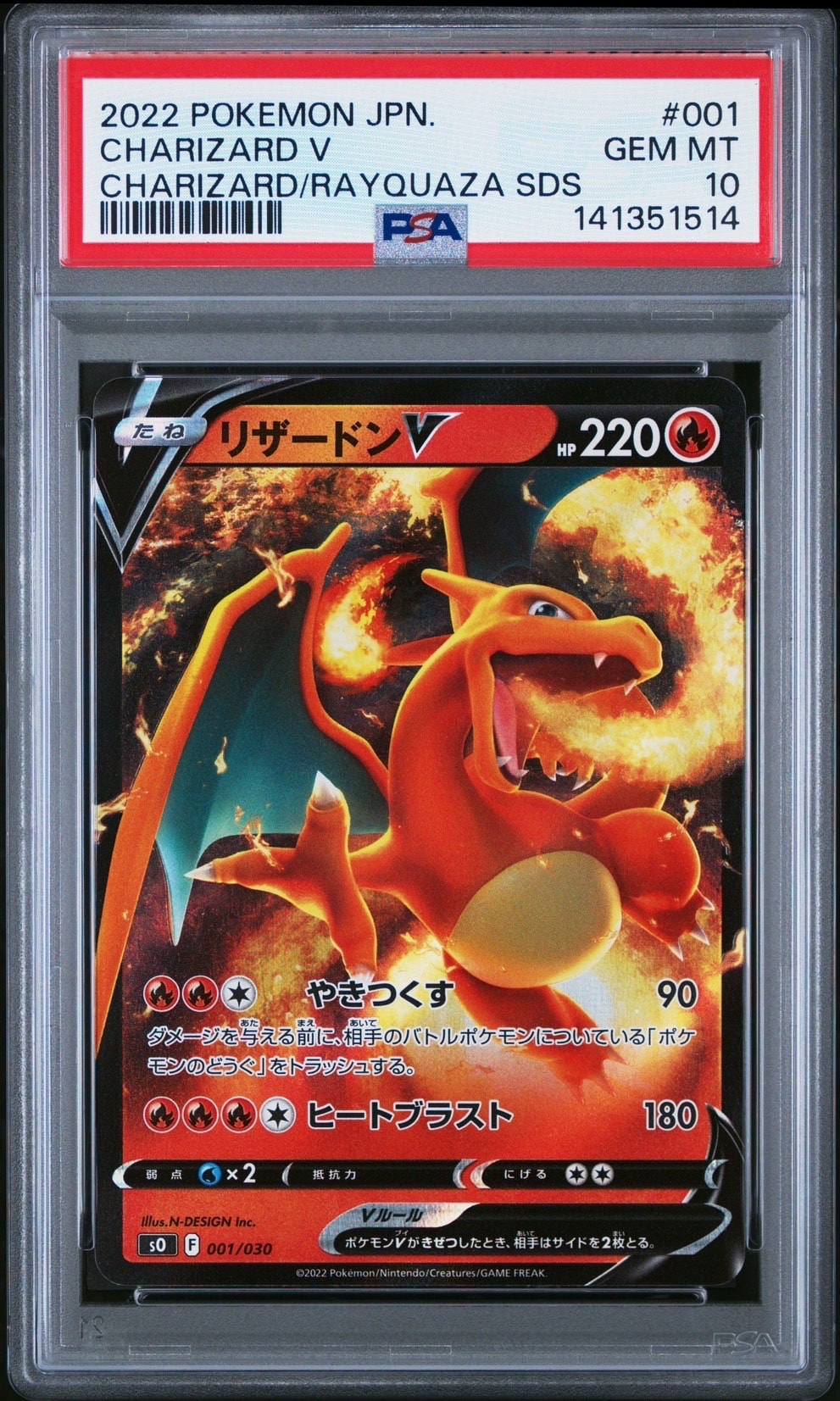 PSA10】ファイヤー U: 旧裏 [PMCG-Red No.146](拡張シート「赤版