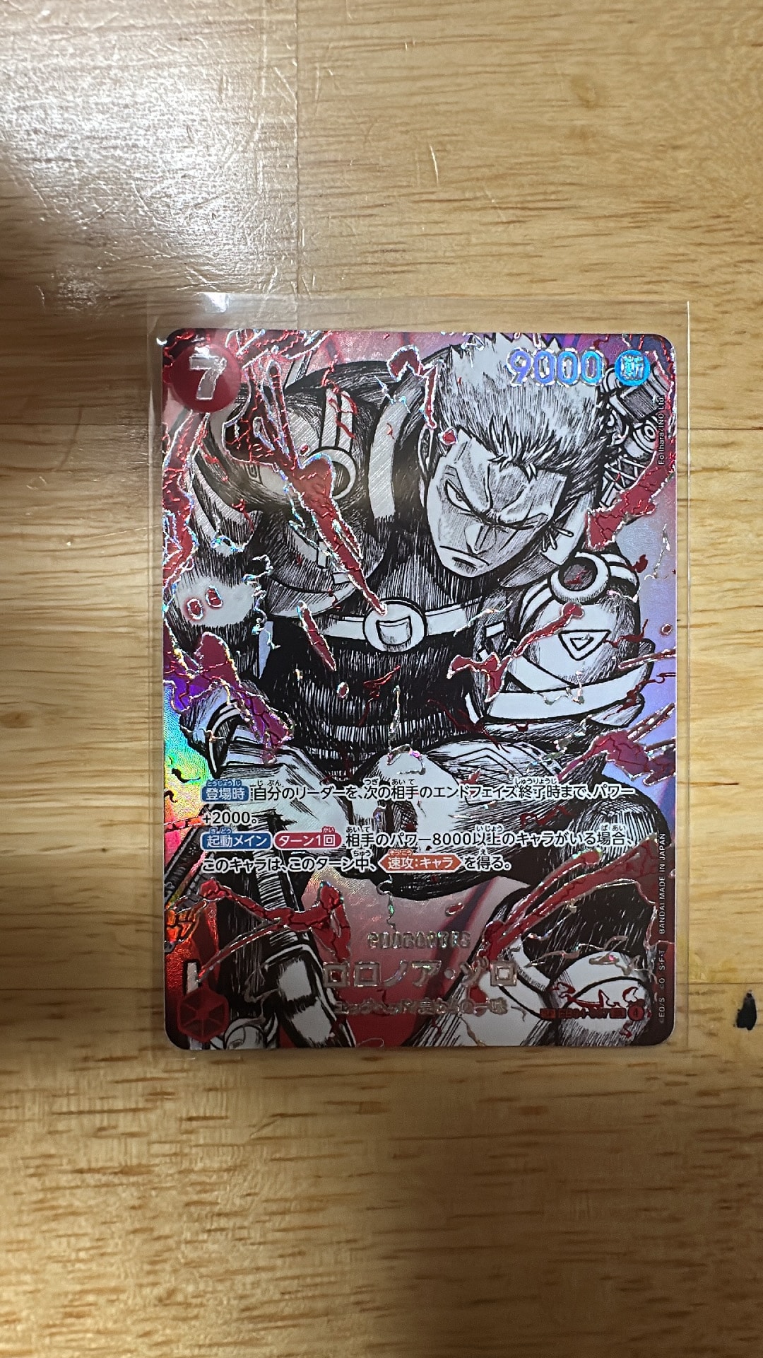 Roronoa Zoro SR-SPC :Conqueror's Haki Special Card [EB04-007](Booster Pack "THE WORLD’S STRONGEST WARRIORS")