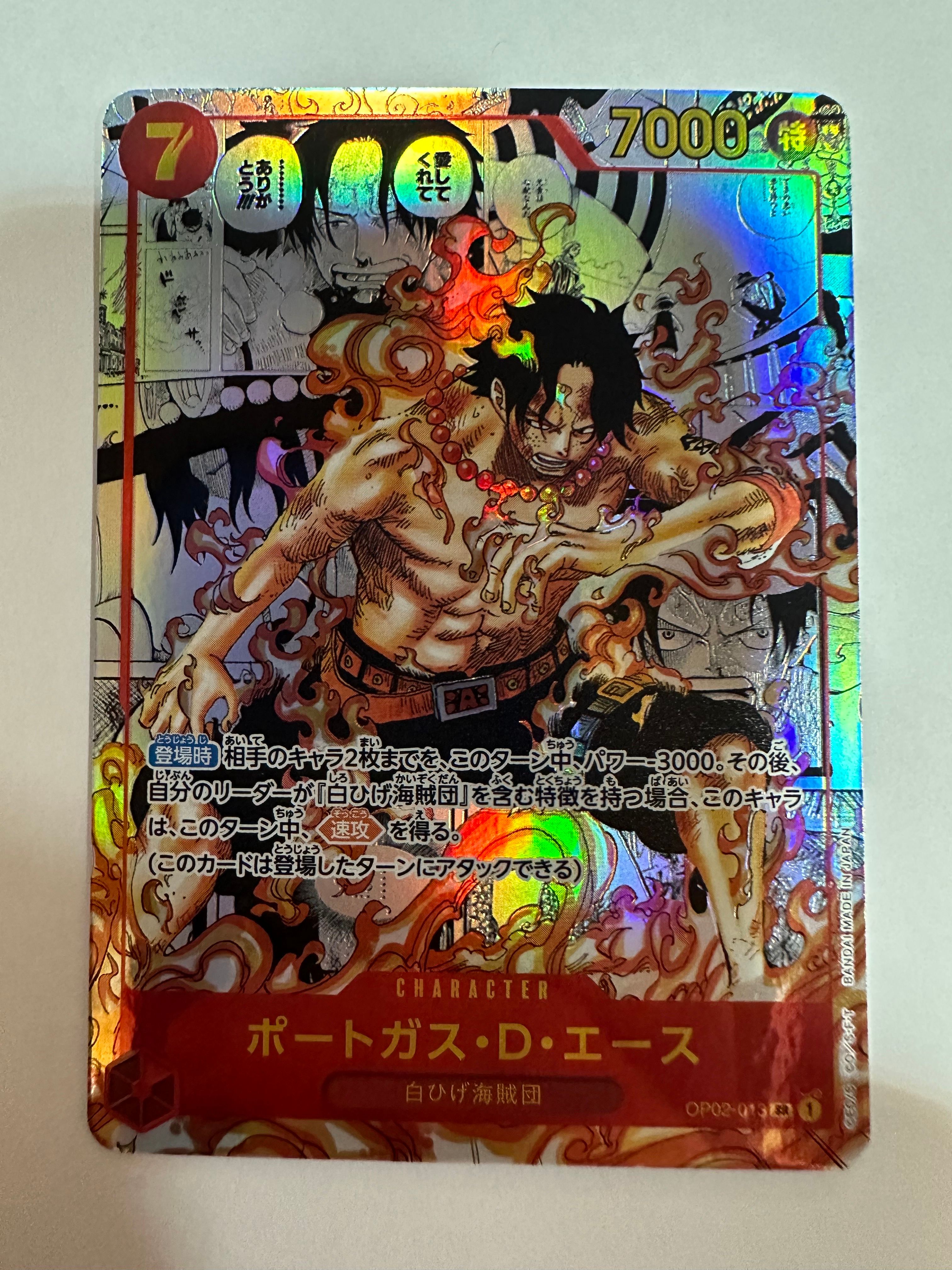 ポートガス・D・エース SR-SP (コミパラ) [OP02-013](ブースターパック「頂上決戦」)