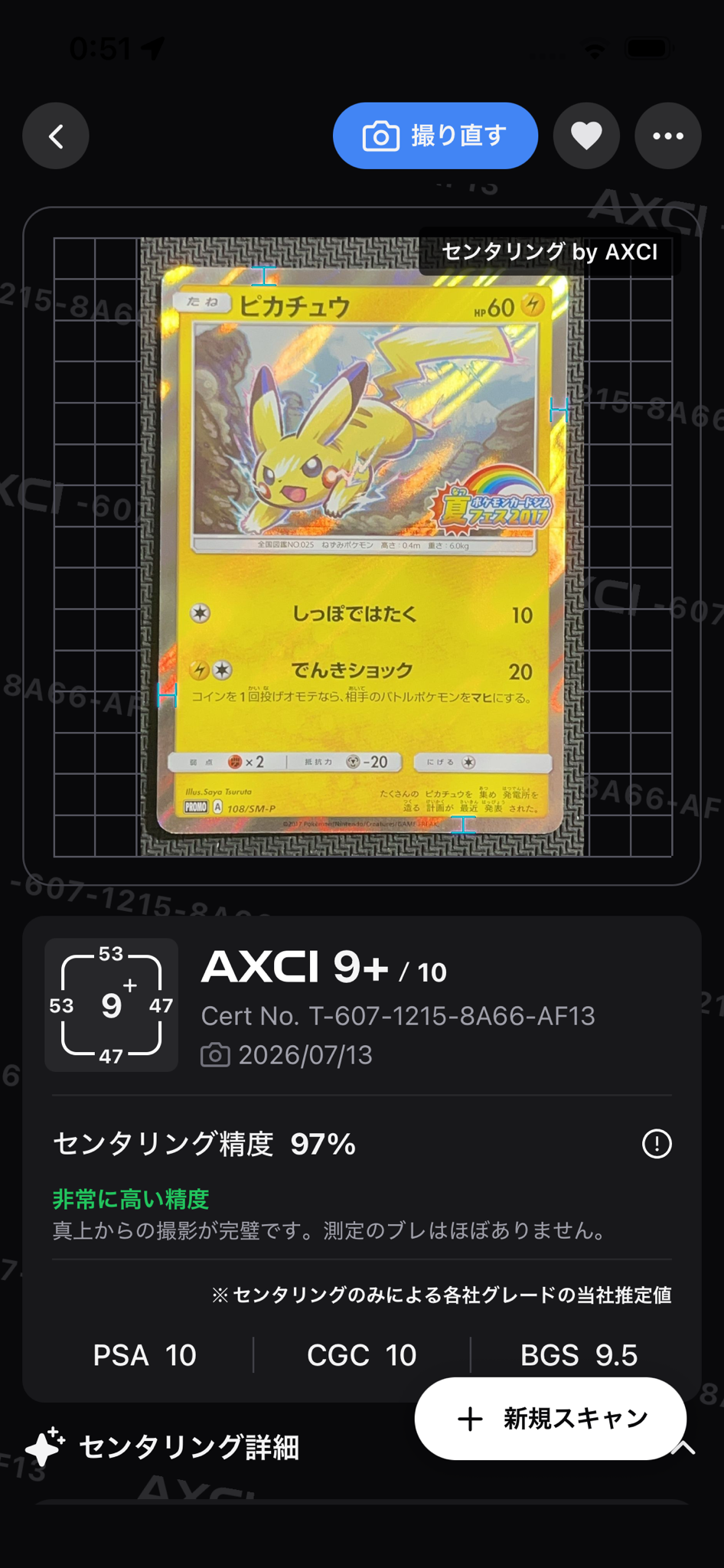 PSA10】ジラーチ: プロモ[XY-P 235/XY-P](プロモーションカード「XY-P