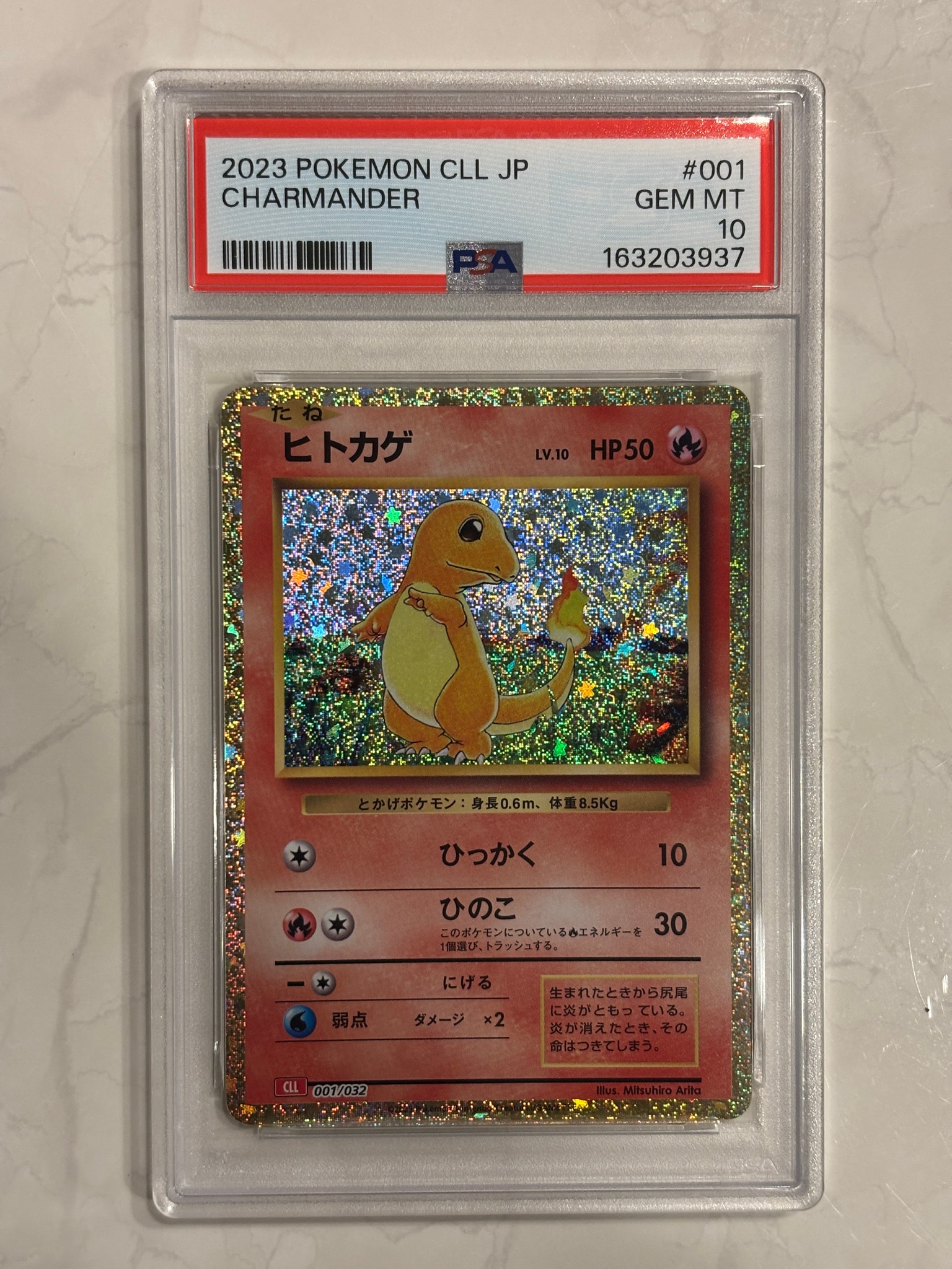 ヒトカゲ [CLL 001/032](ポケモンカードゲーム Classic)