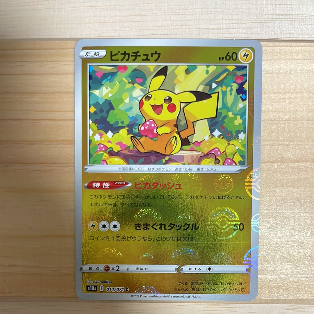 ピカチュウ C: ミラー[s10a 014/071](強化拡張パック「ダーク