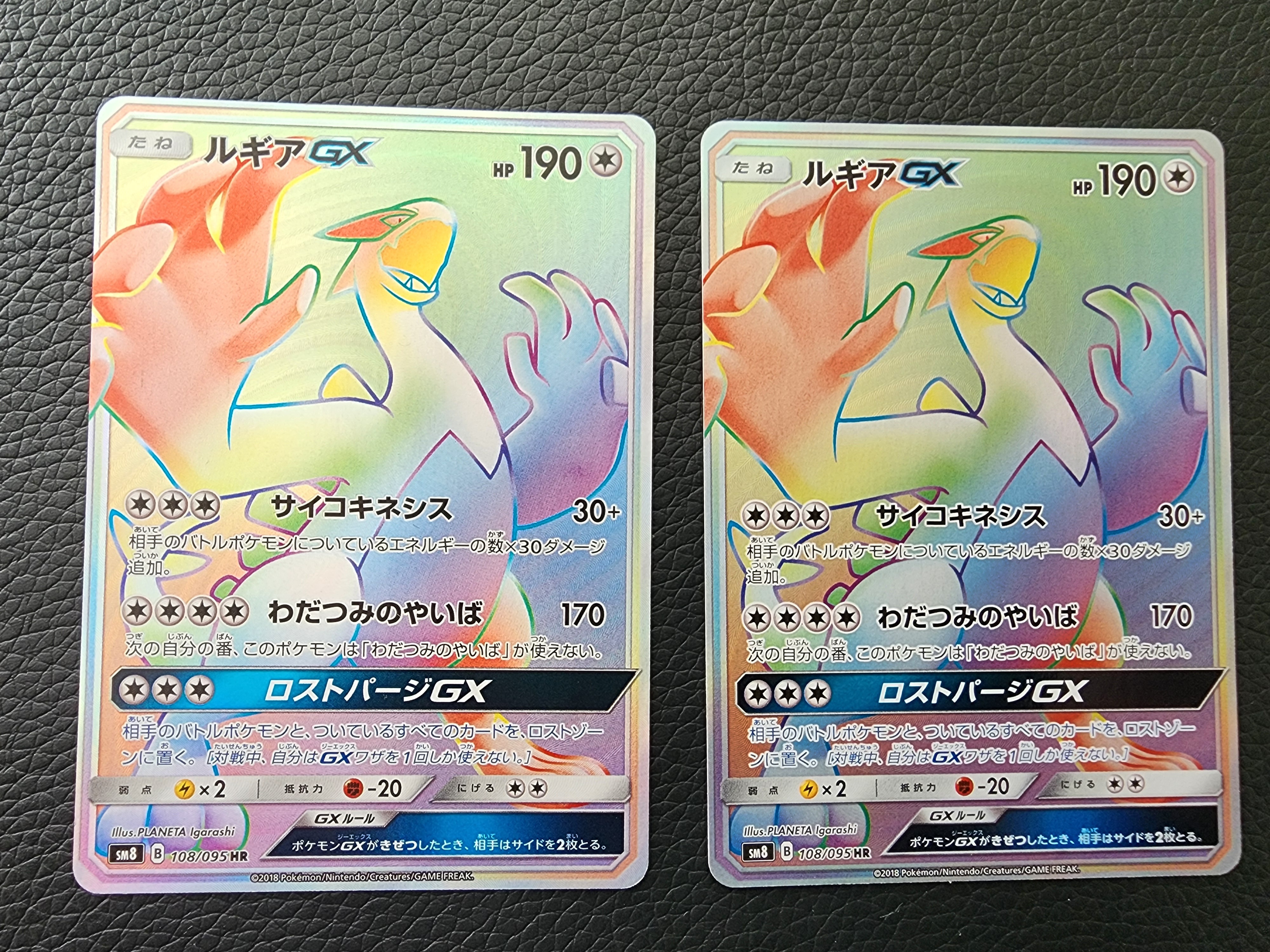 ルギアGX HR SM8 超爆インパクト 108/095 ルギアGX(HR){無}〈108/095〉[SM8] – 晴れる屋2