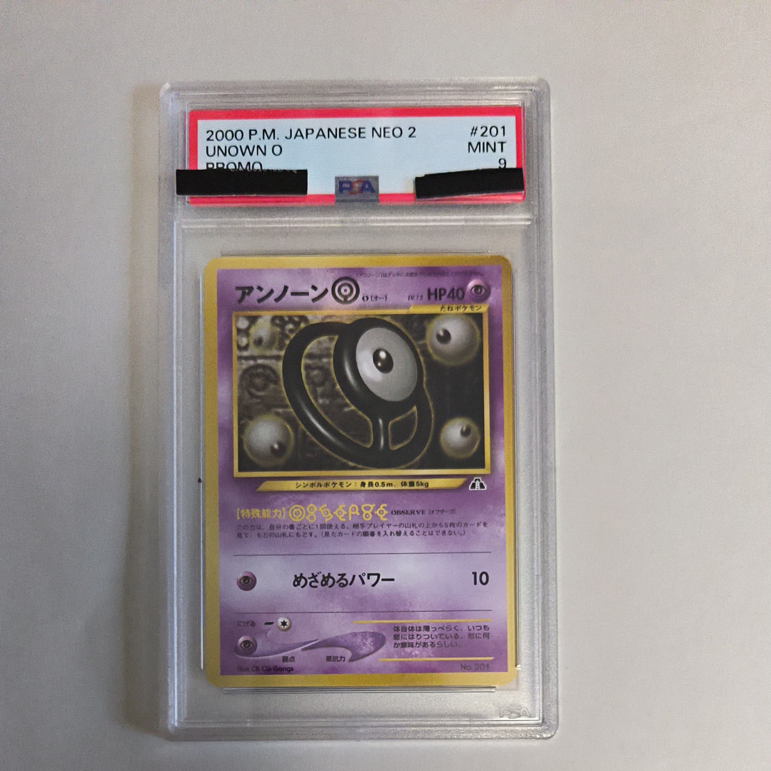 アンノーンO : 旧裏 [PRMF-2 No.201](ポケモンカード★neo「プレミアムファイル2」)